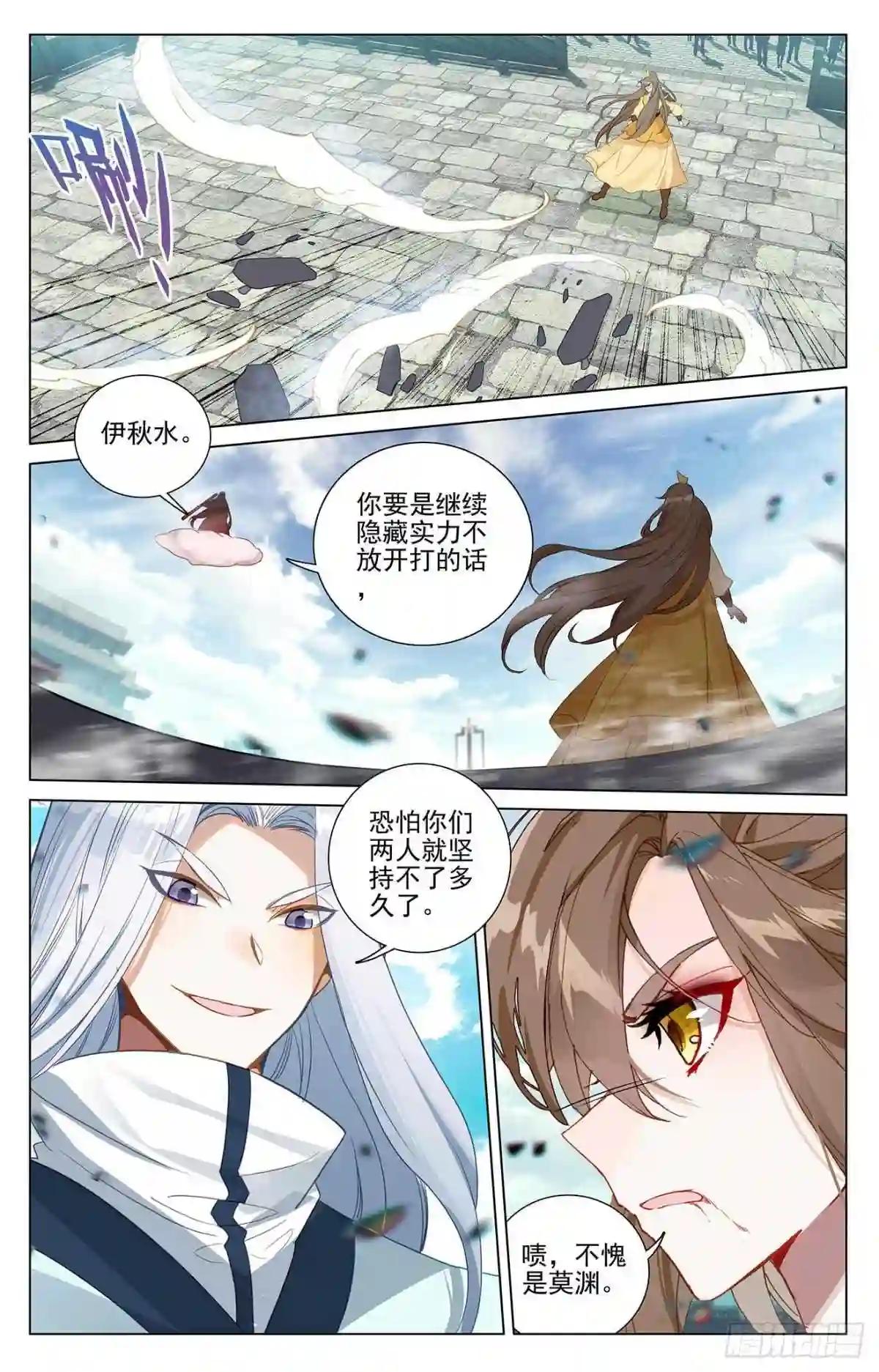 第371话:天骄莫渊 下 第2页