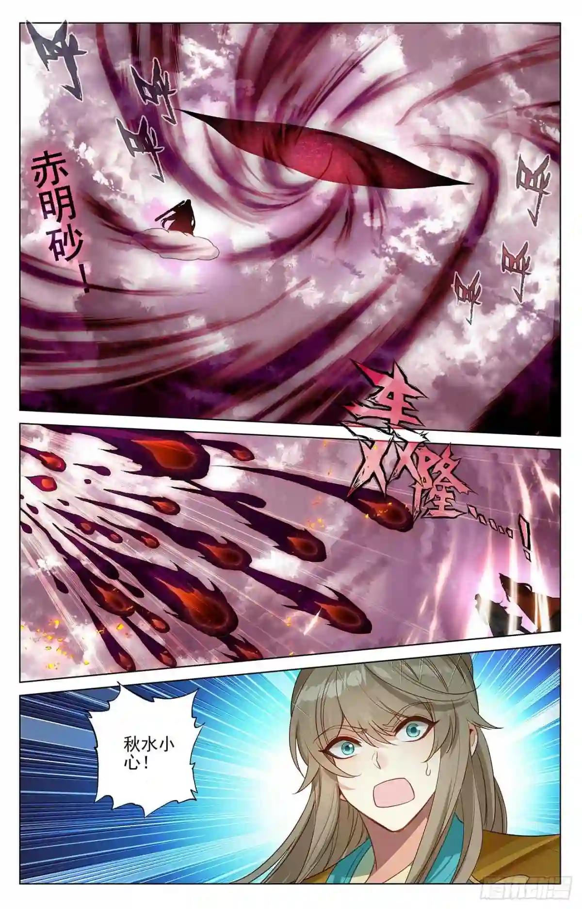 第371话:天骄莫渊 下 第4页