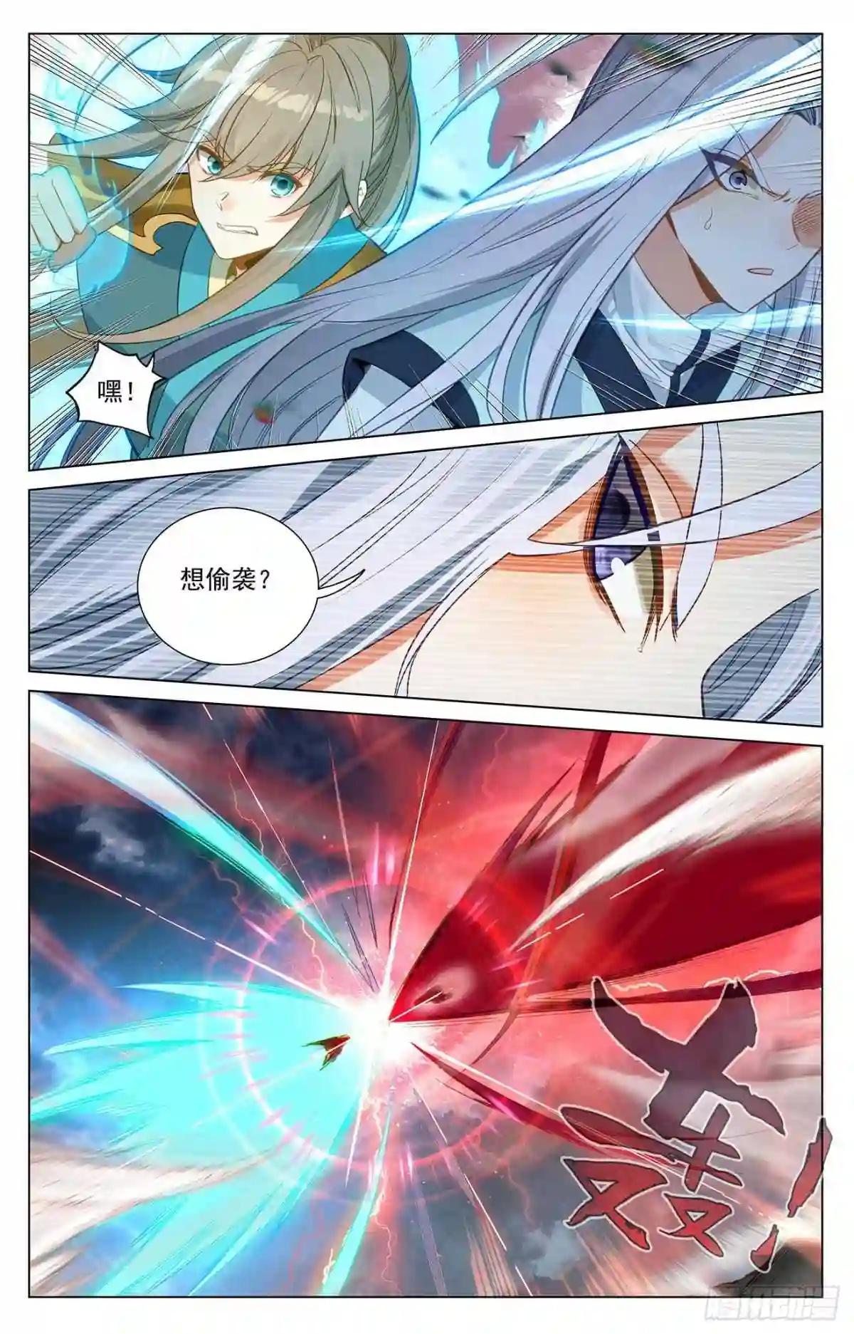 第371话:天骄莫渊 下 第6页