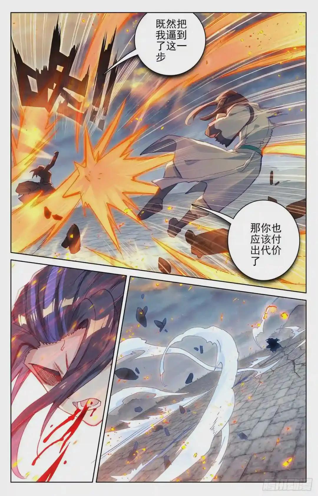 第117话:龙变 上 第7页