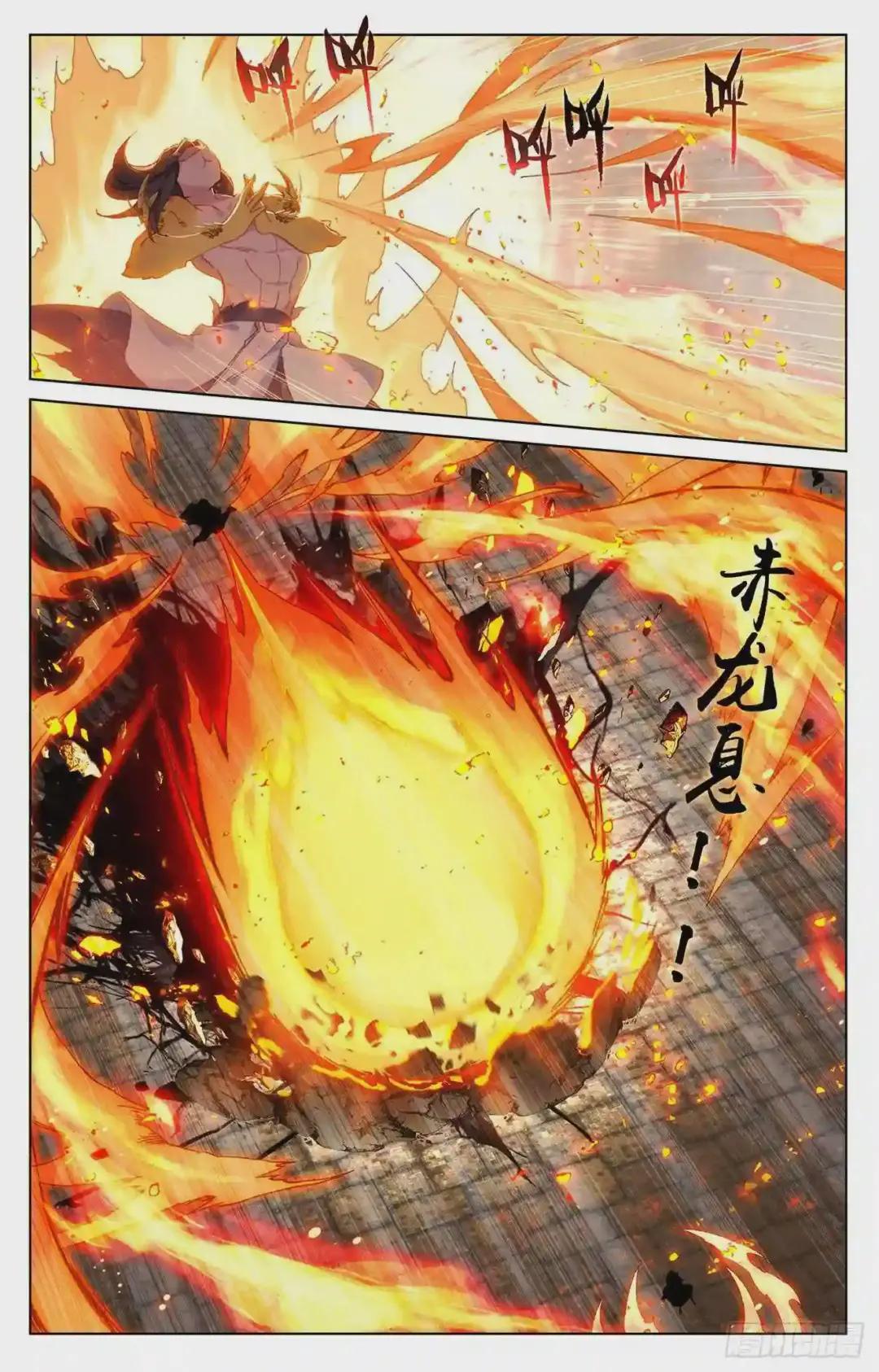 第117话:龙变 上 第9页