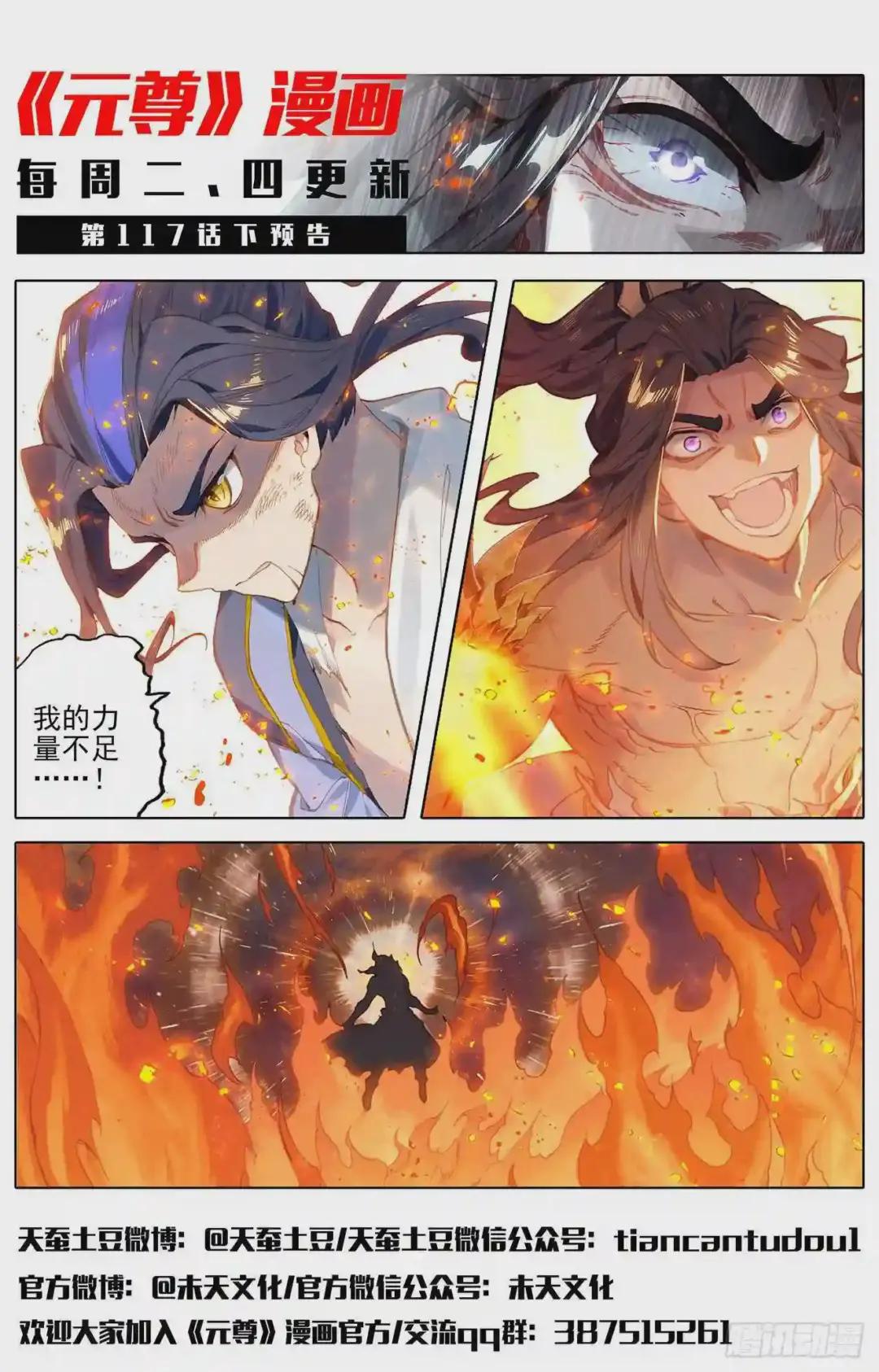 第117话:龙变 上 第13页