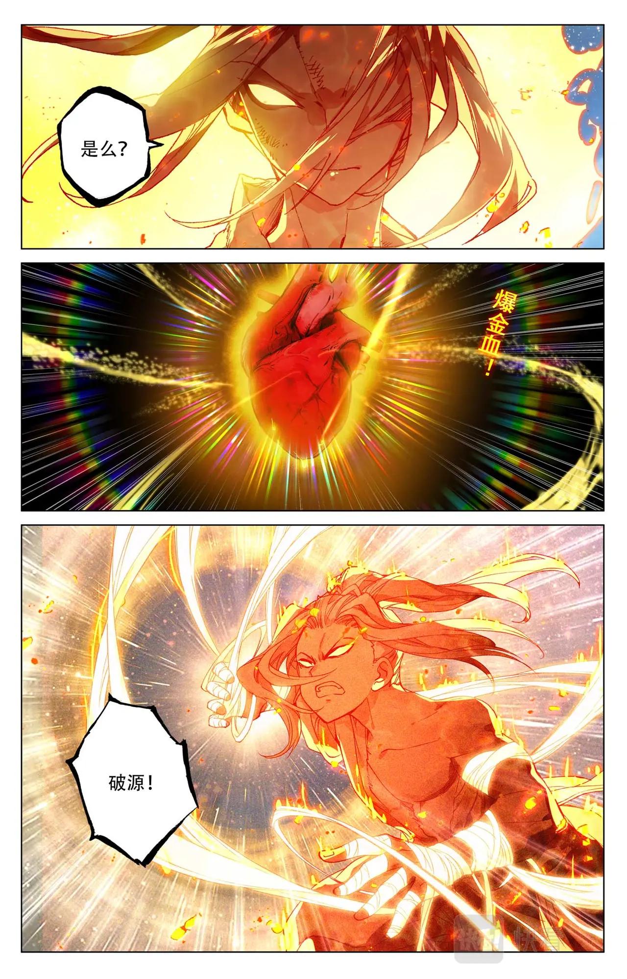 第502话：炎魔之力（下） 第2页