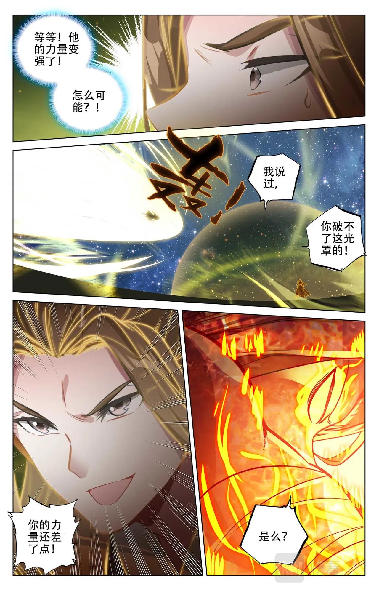 第502话：炎魔之力（下） 第3页