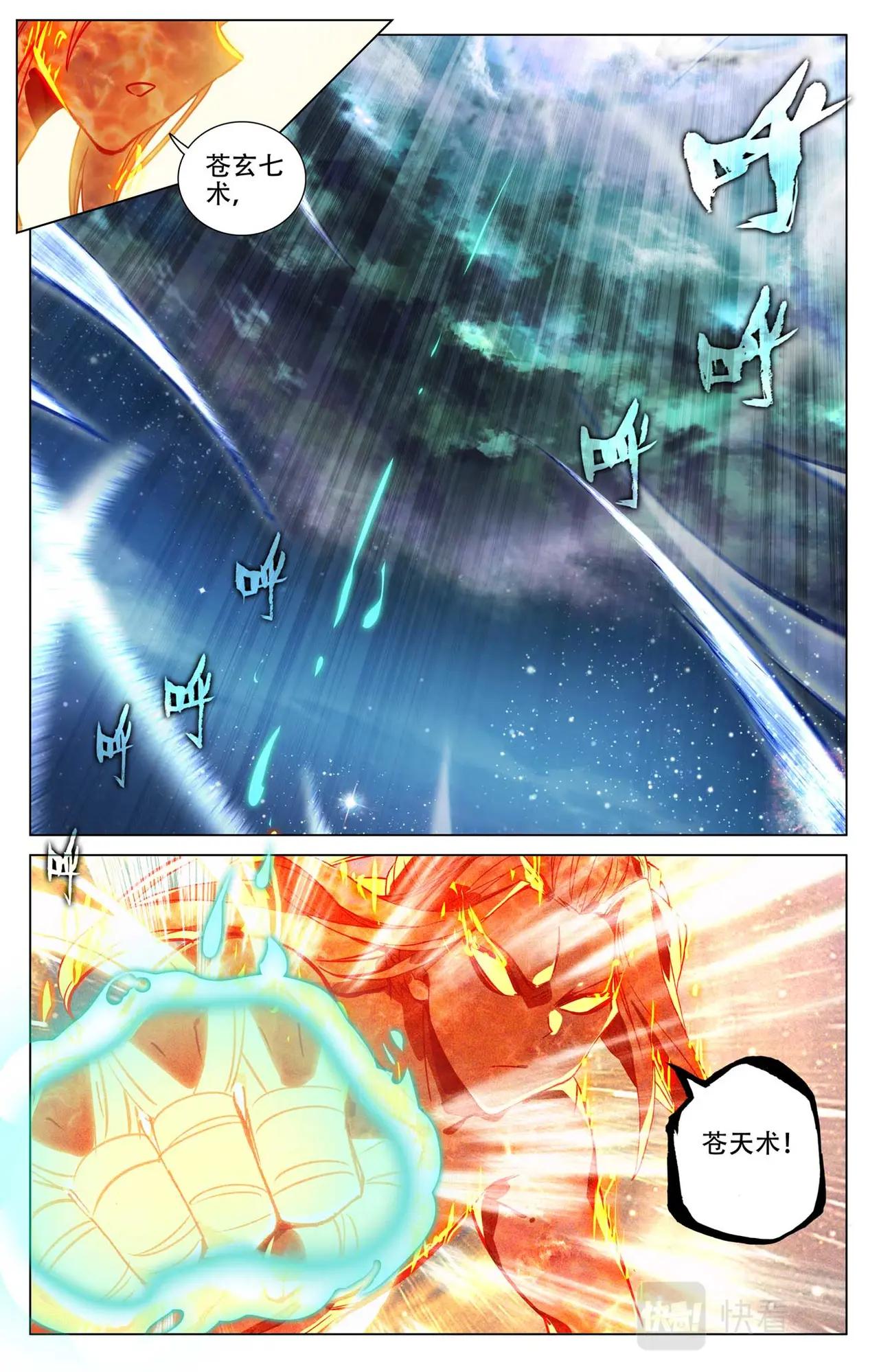 第502话：炎魔之力（下） 第4页