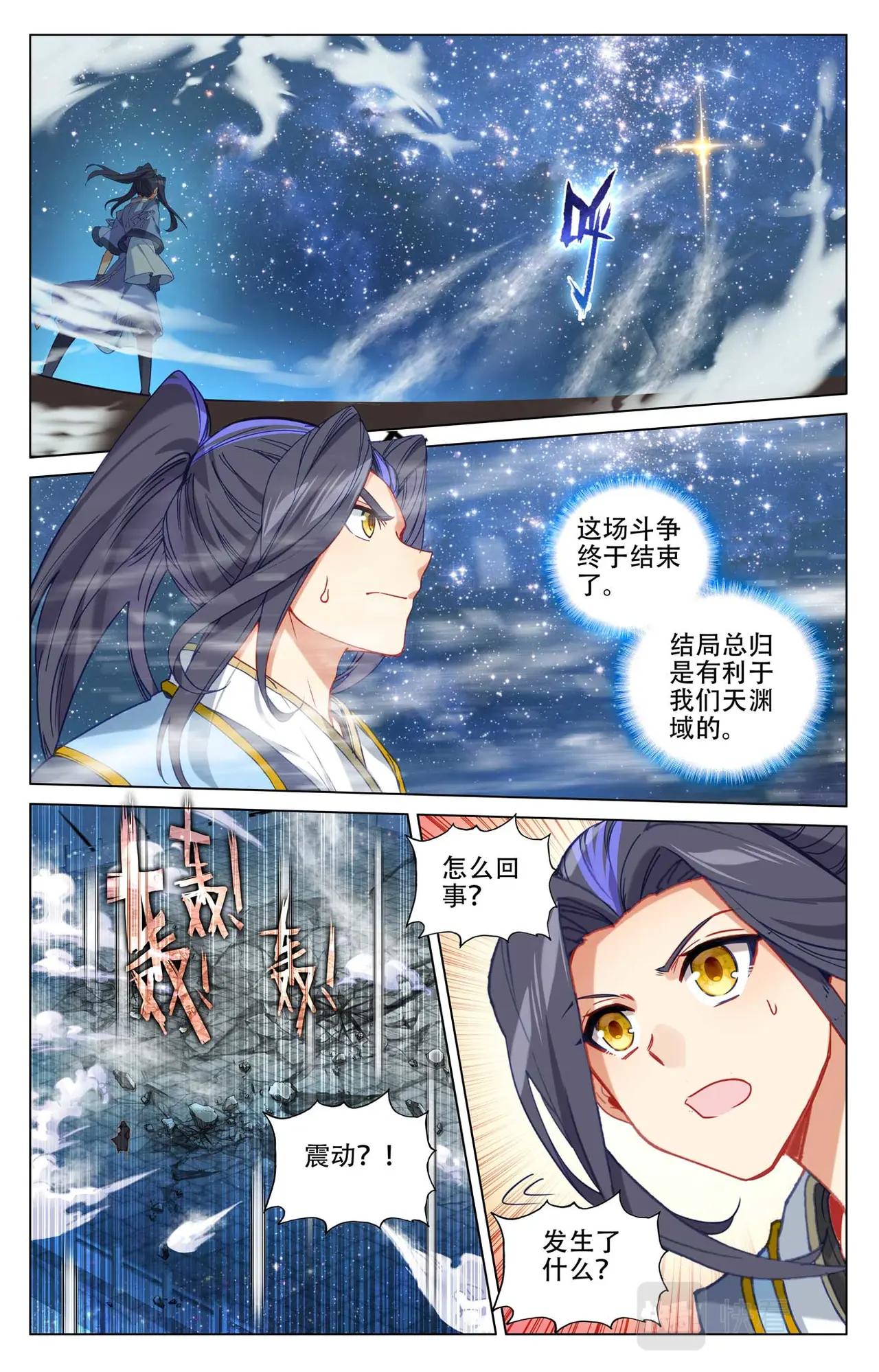 第502话：炎魔之力（下） 第7页