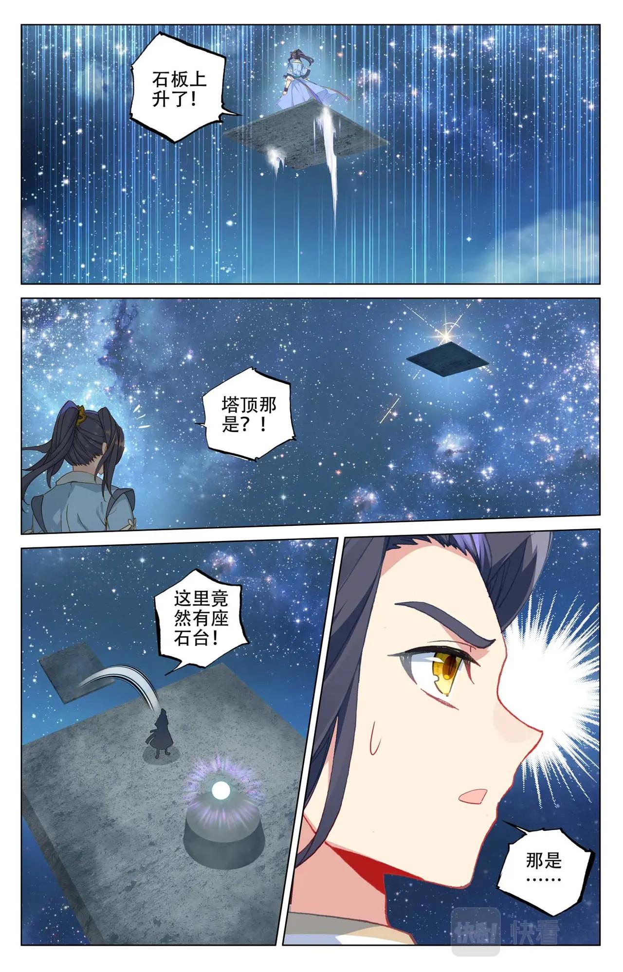 第502话：炎魔之力（下） 第8页