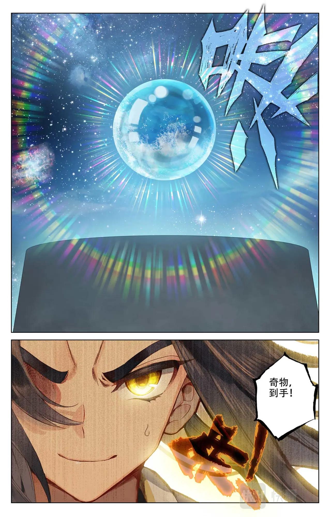 第502话：炎魔之力（下） 第9页