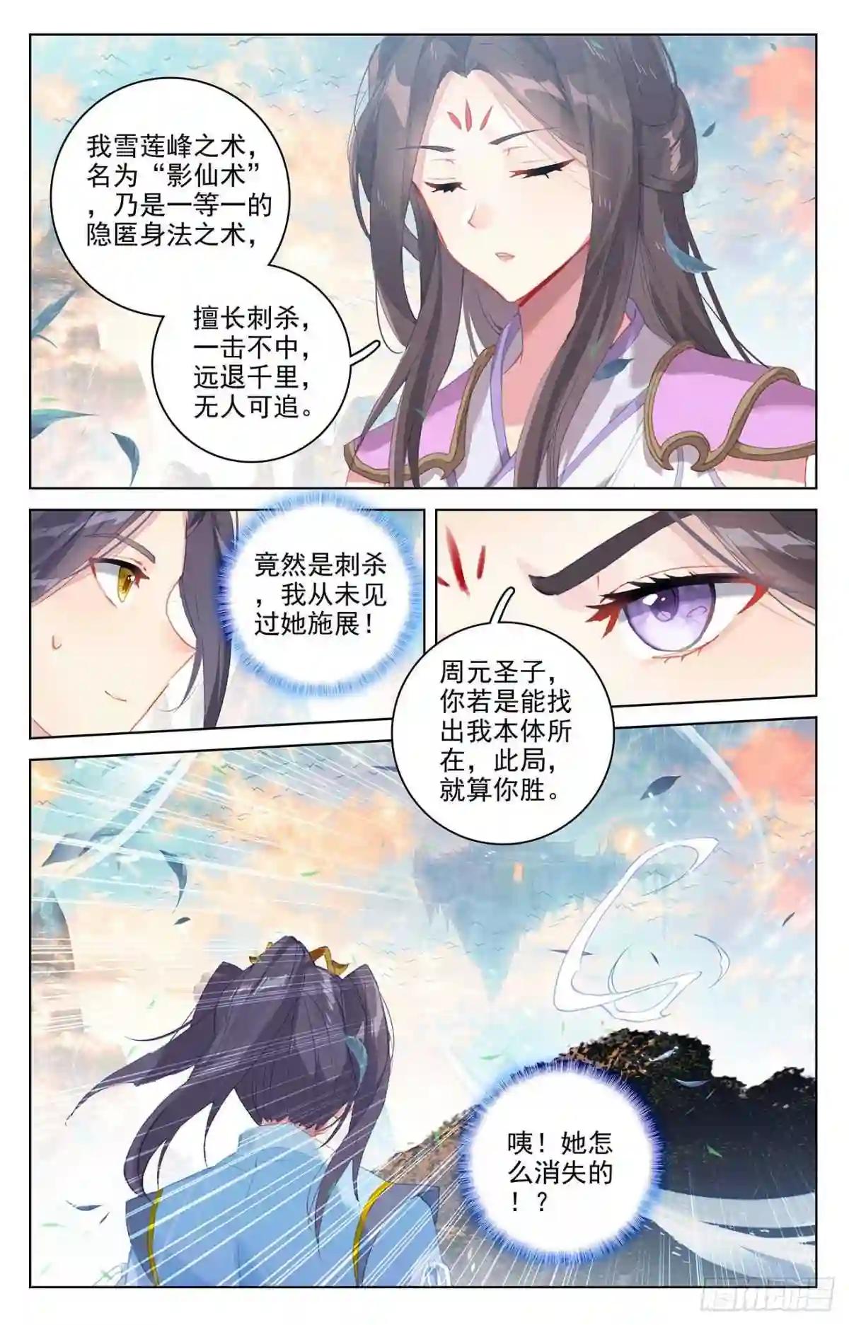 第322话:势如破竹 下 第2页