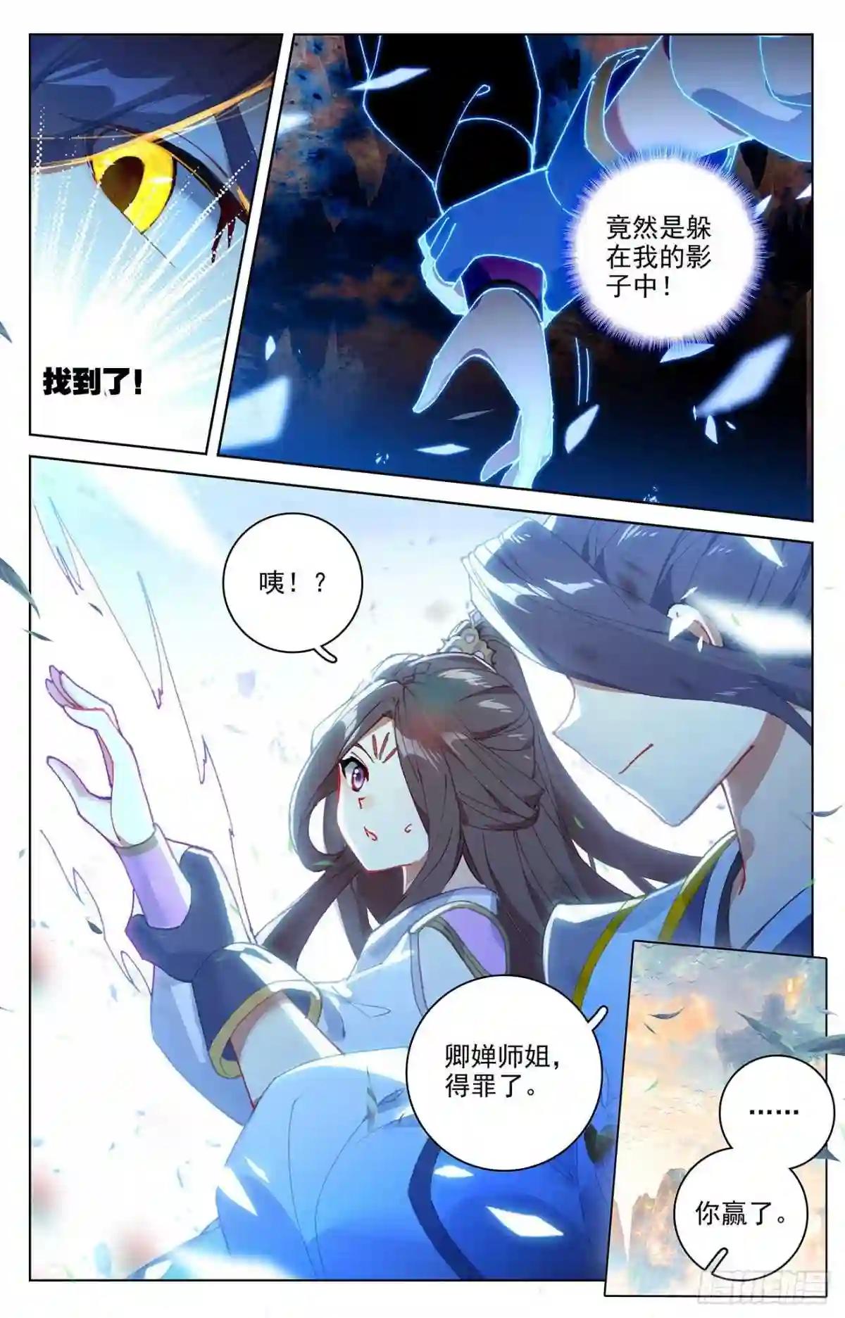 第322话:势如破竹 下 第4页