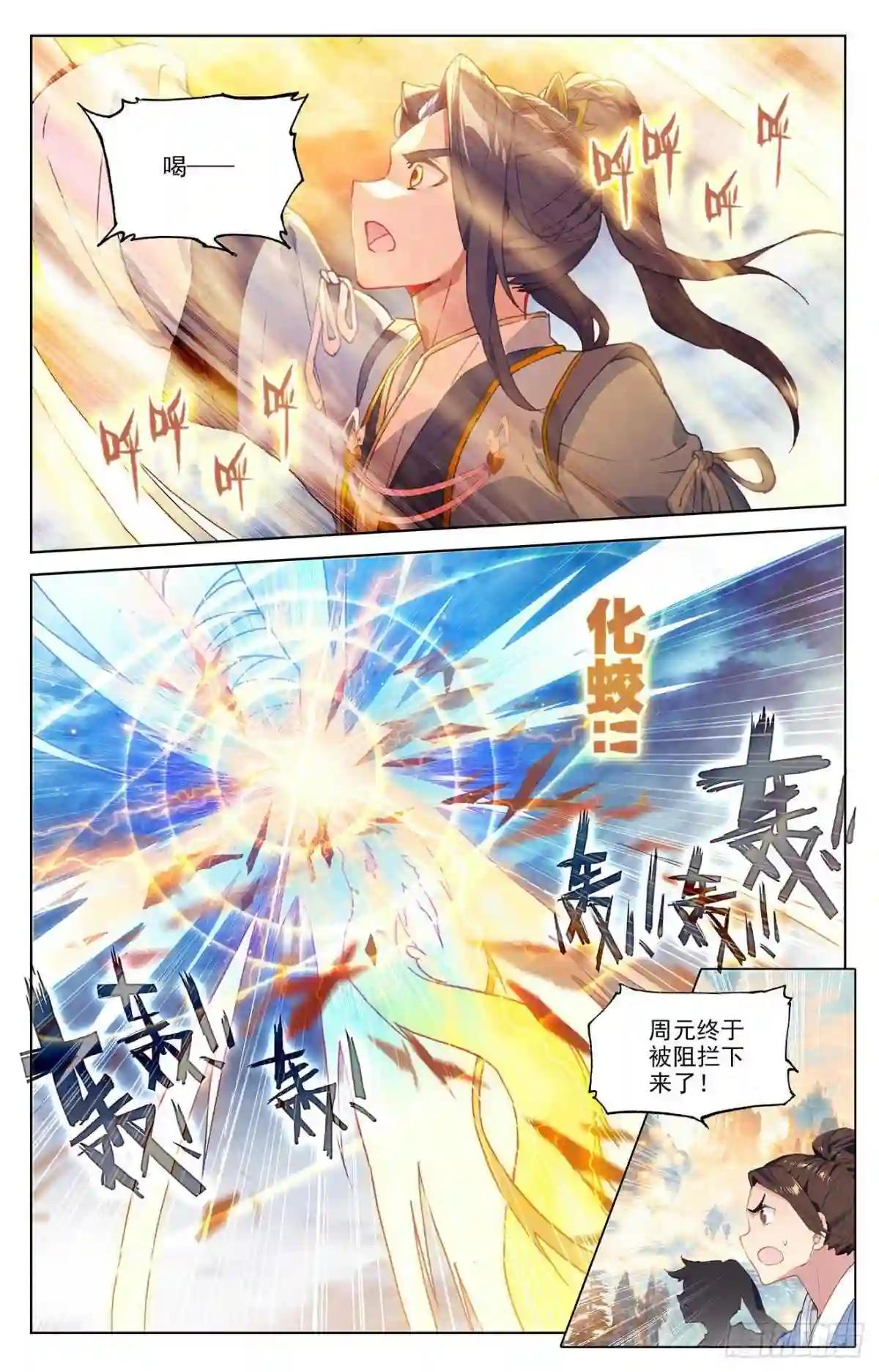第322话:势如破竹 下 第6页