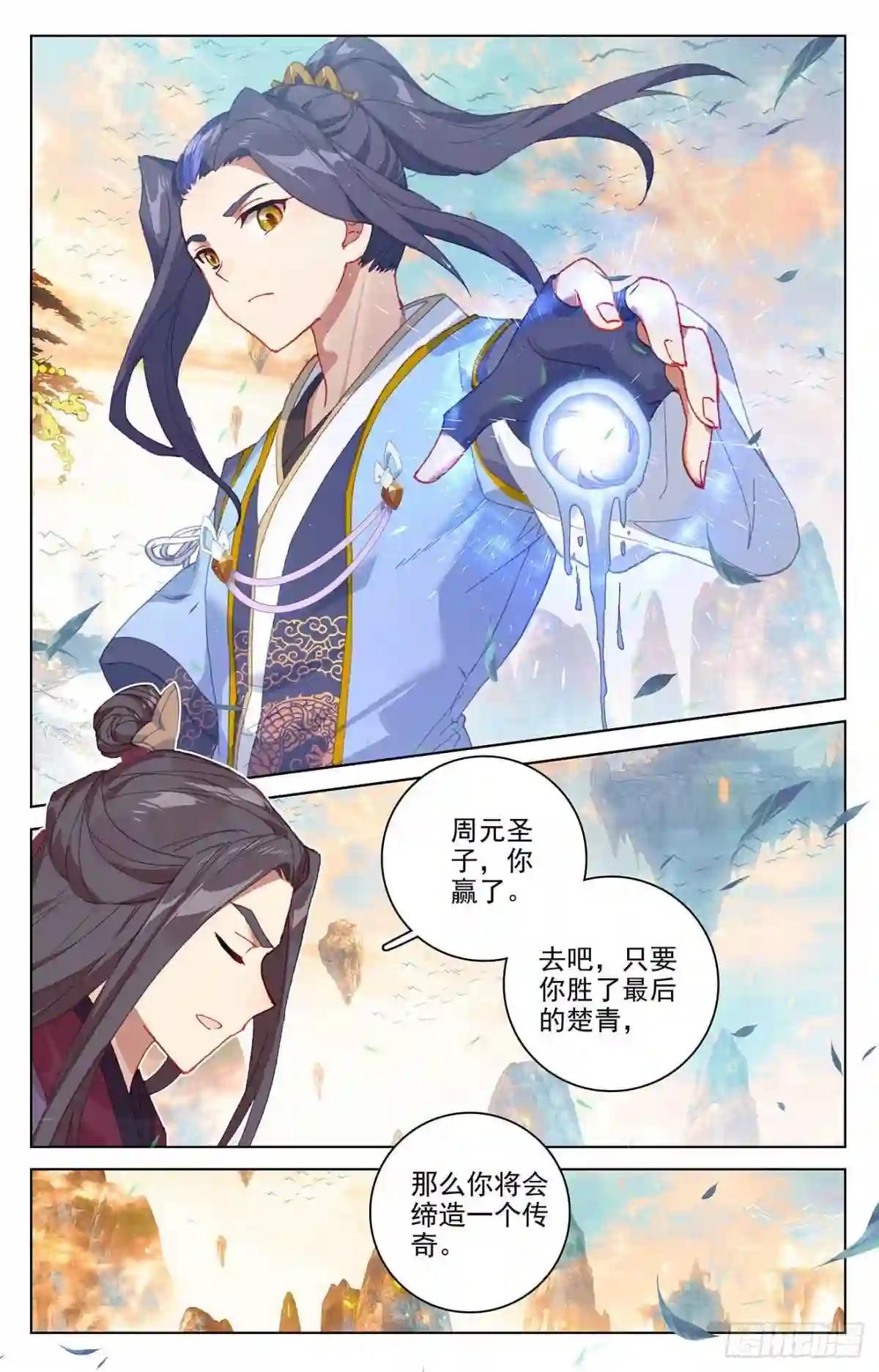 第322话:势如破竹 下 第8页