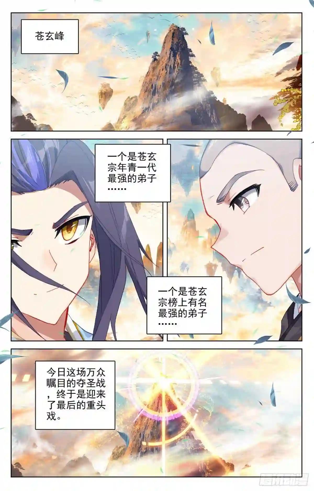 第322话:势如破竹 下 第9页