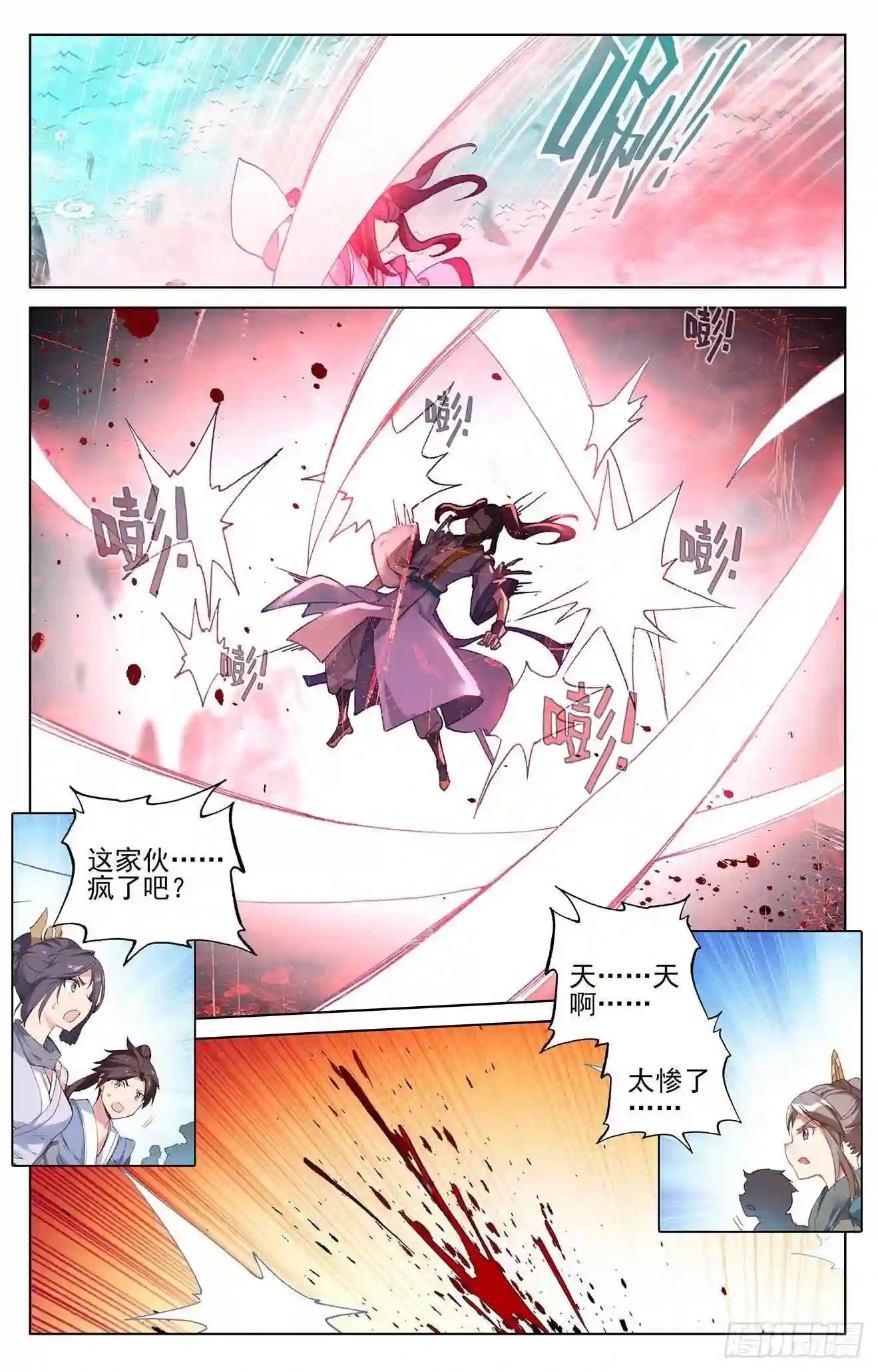 第249话:惨烈交战 下 第4页