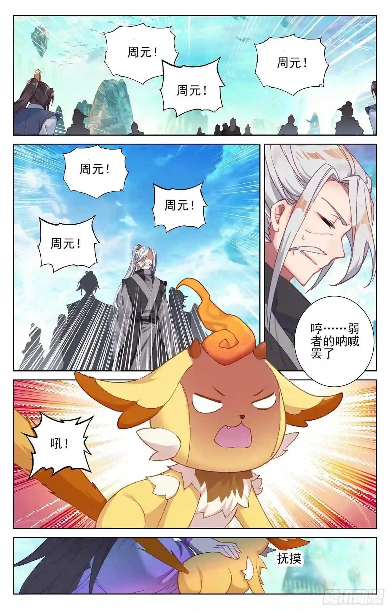 第249话:惨烈交战 下 第6页