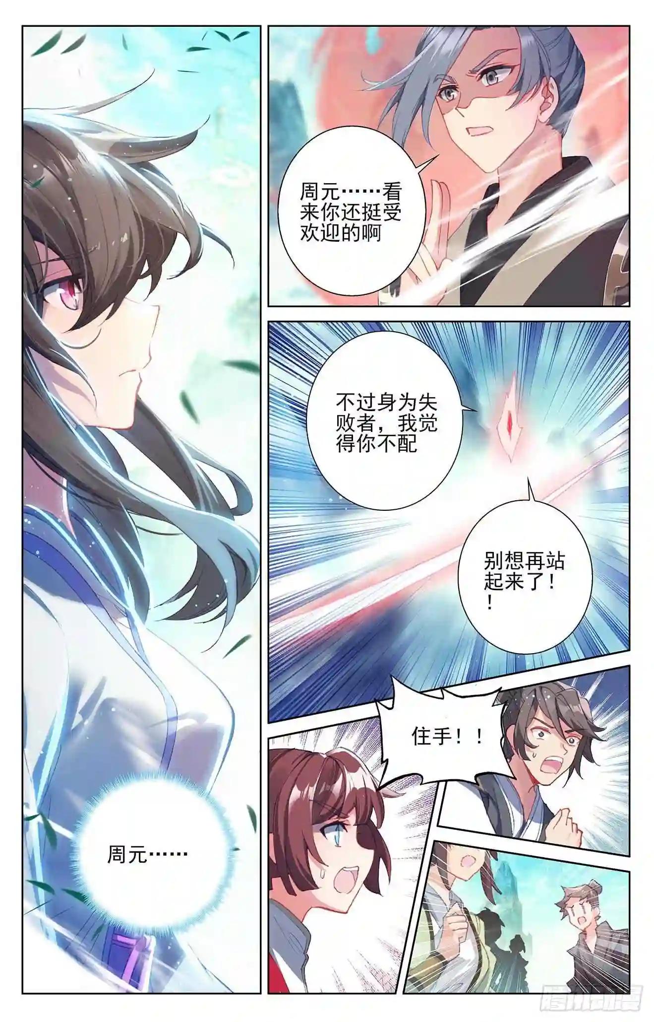 第249话:惨烈交战 下 第7页