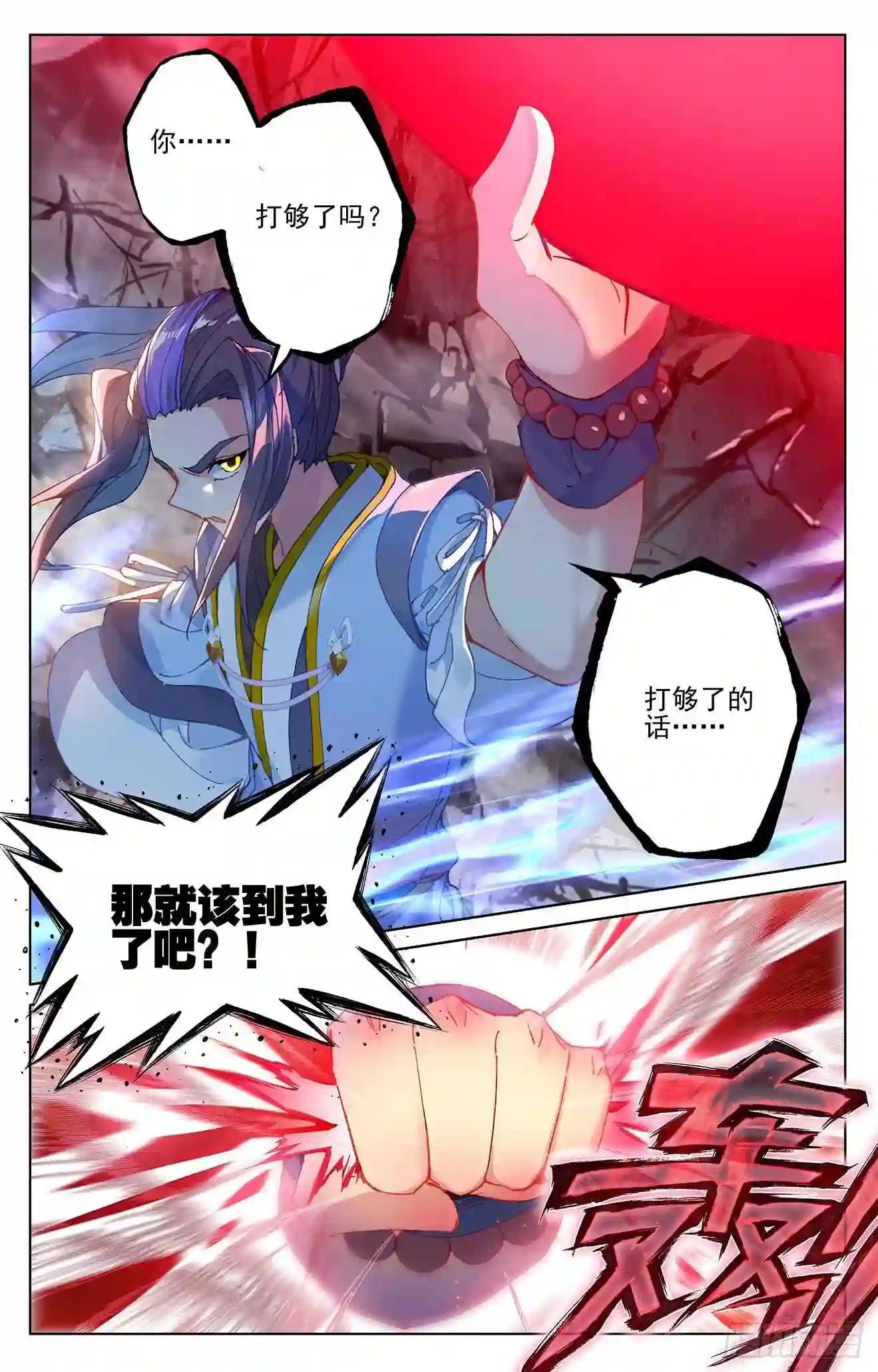第249话:惨烈交战 下 第9页
