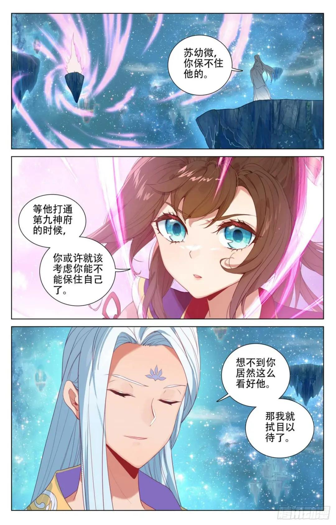 第461话：再战徐暝（上） 第2页