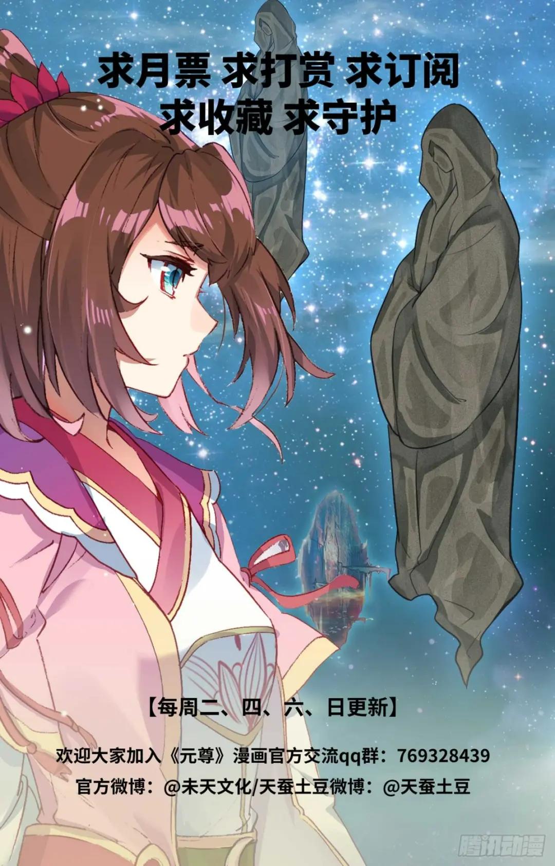 第461话：再战徐暝（上） 第10页