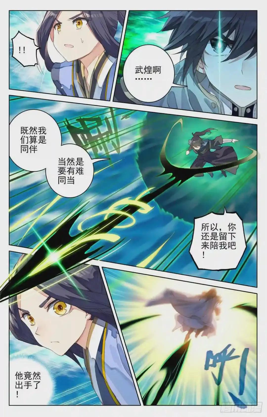 第112话:登云霄 下 第3页