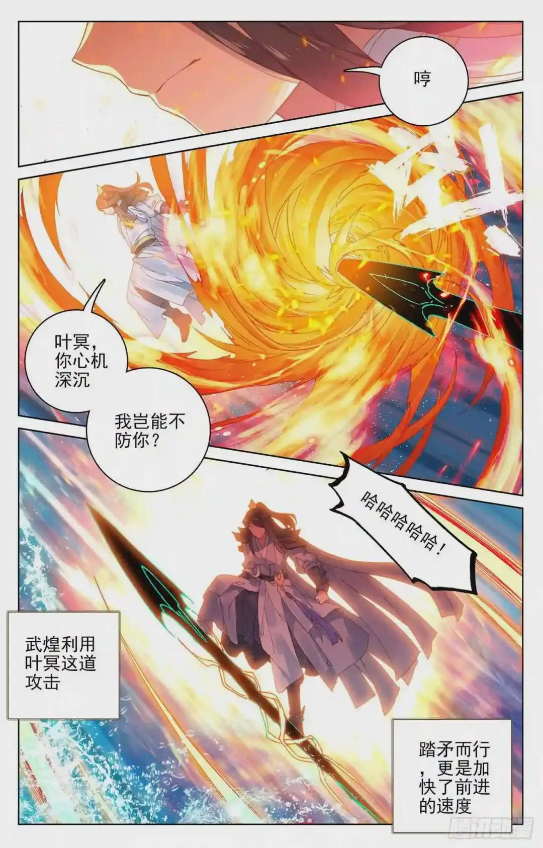 第112话:登云霄 下 第4页