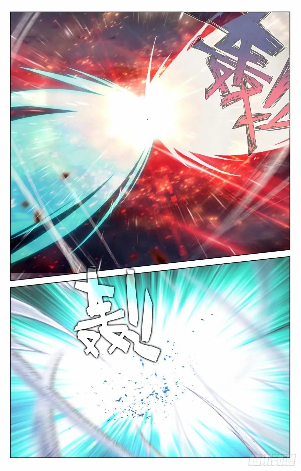 第491话：风神珠出（下） 第5页