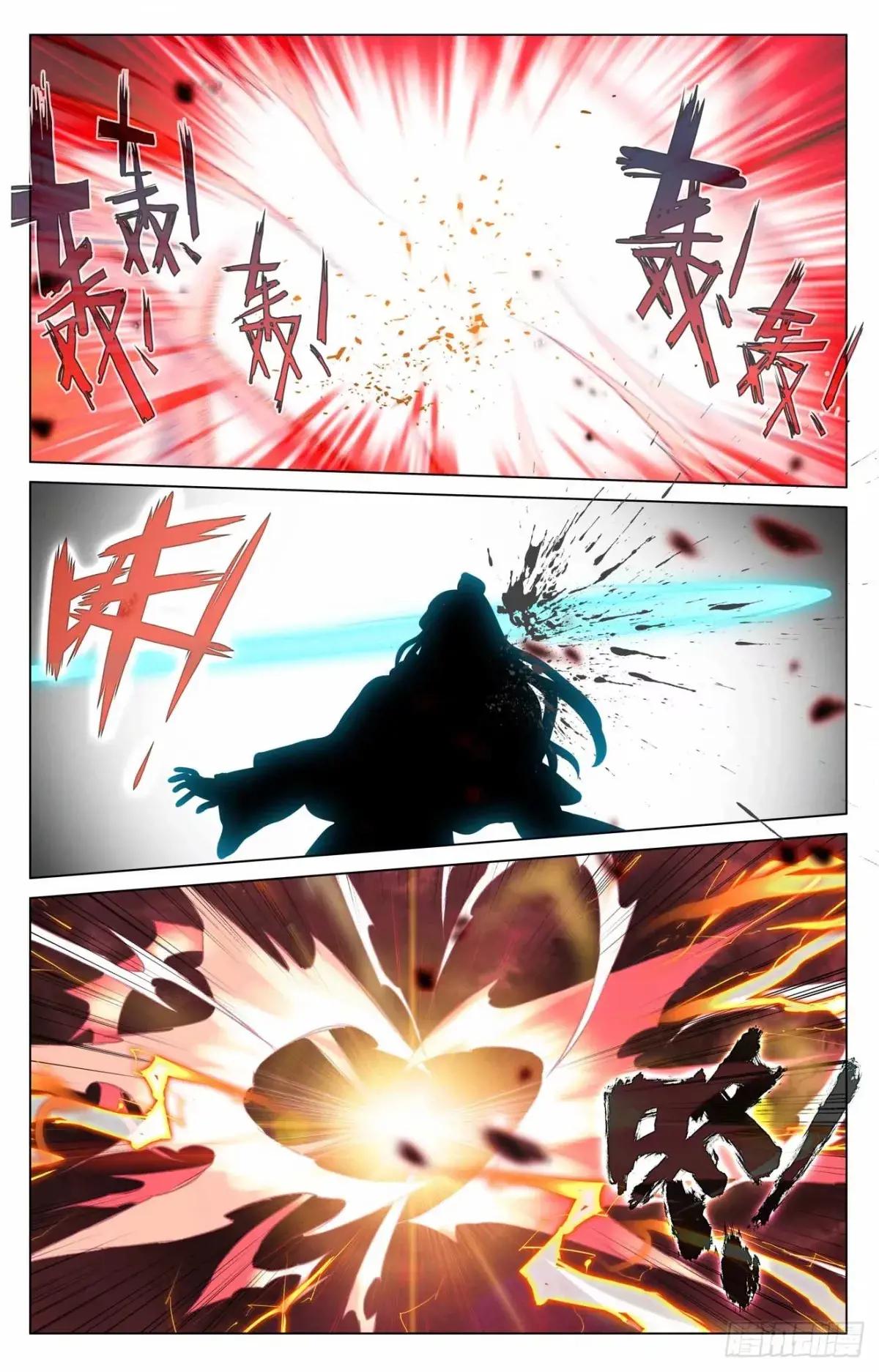 第491话：风神珠出（下） 第9页