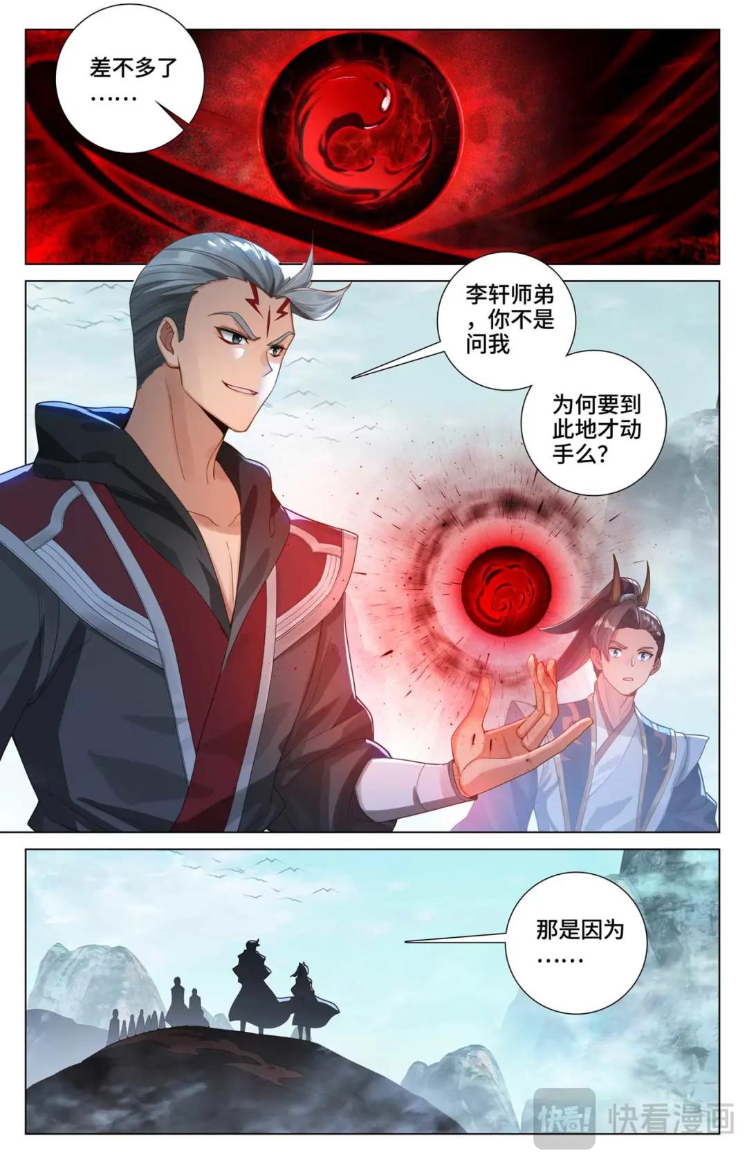 第531话：逆流而上（上） 第2页