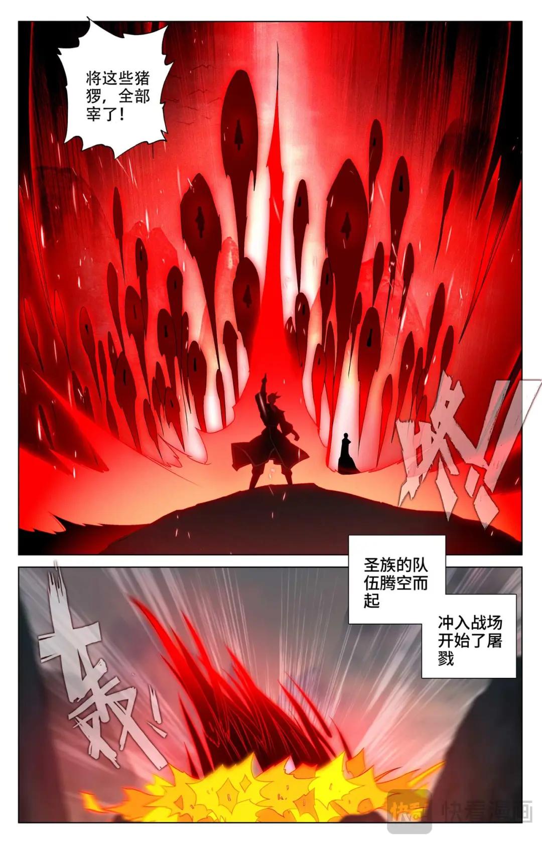 第531话：逆流而上（上） 第5页