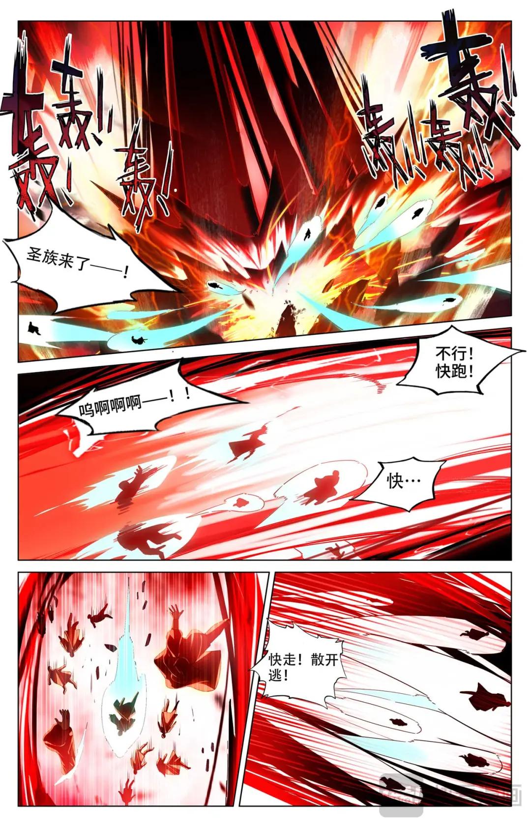 第531话：逆流而上（上） 第6页