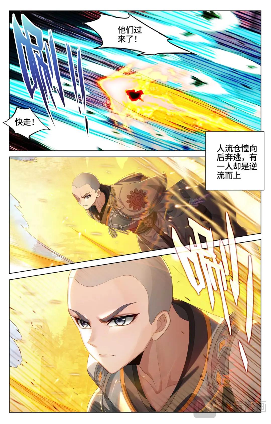 第531话：逆流而上（上） 第7页
