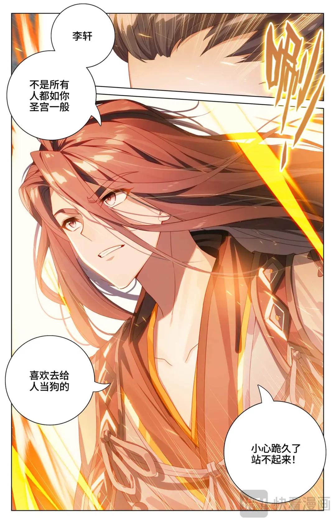 第531话：逆流而上（上） 第9页