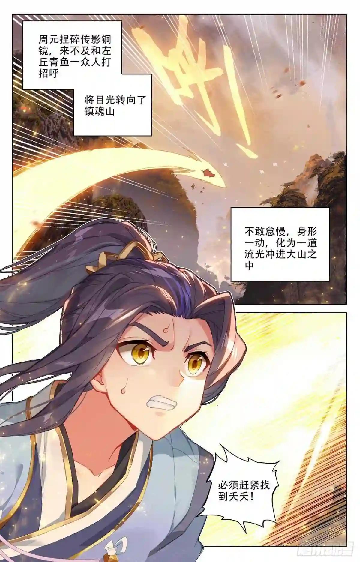 第310话:机缘现世 上 第2页