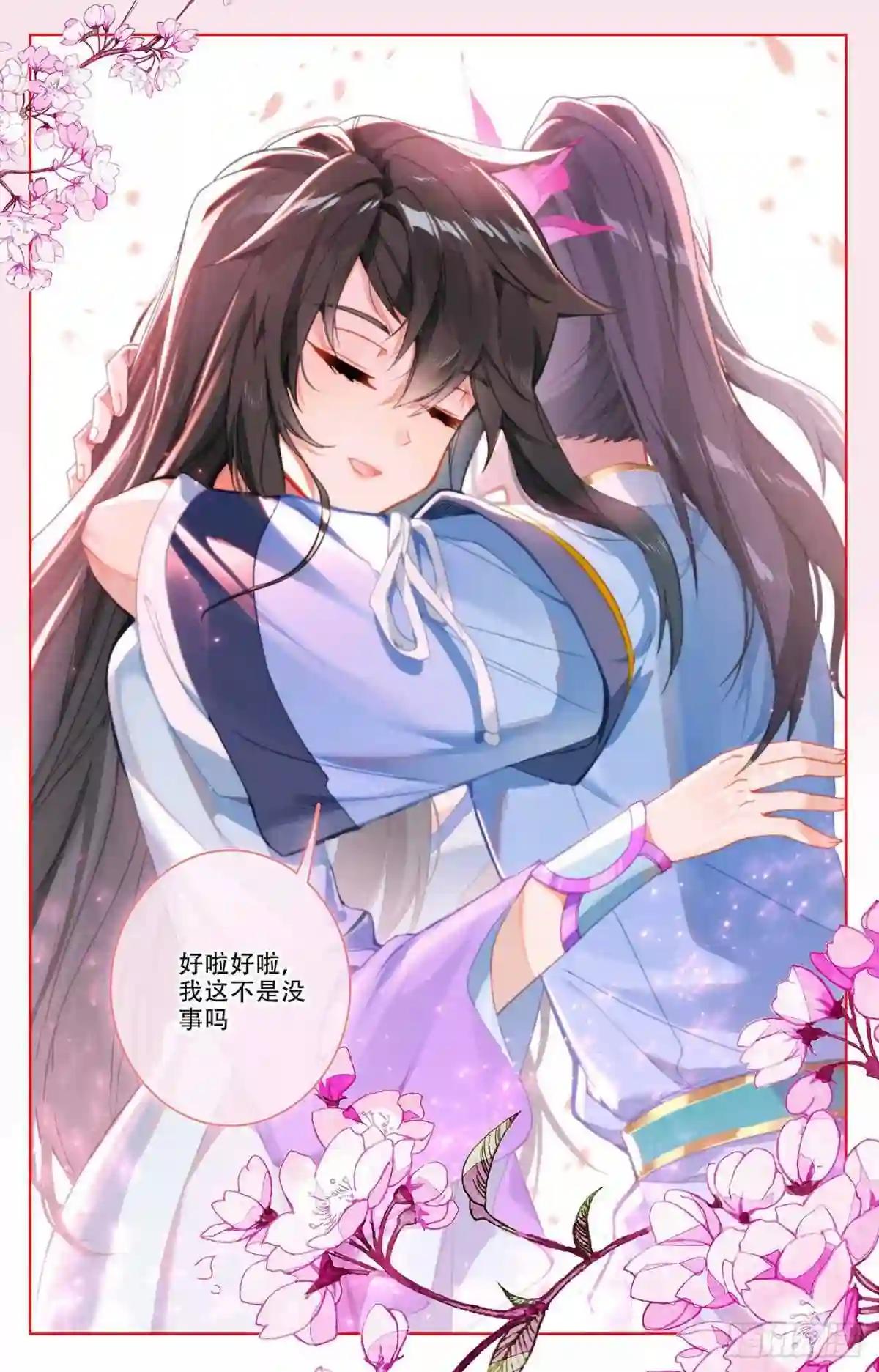第310话:机缘现世 上 第6页