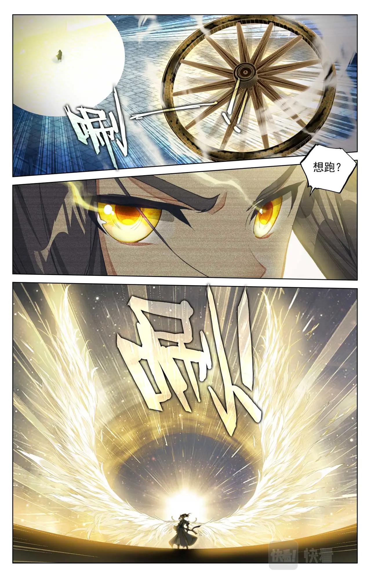 第501话：再战陆庆（下） 第2页