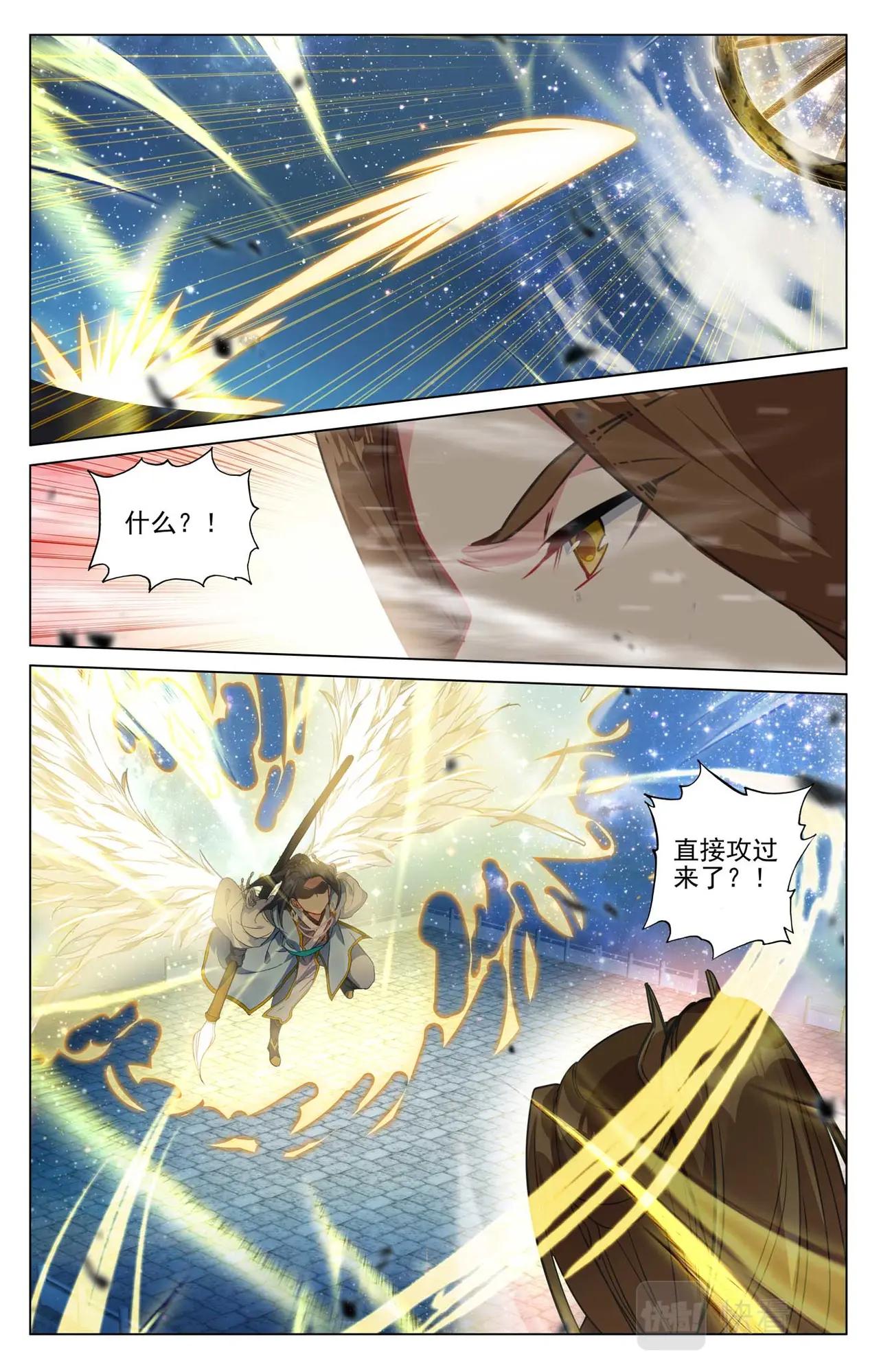 第501话：再战陆庆（下） 第3页