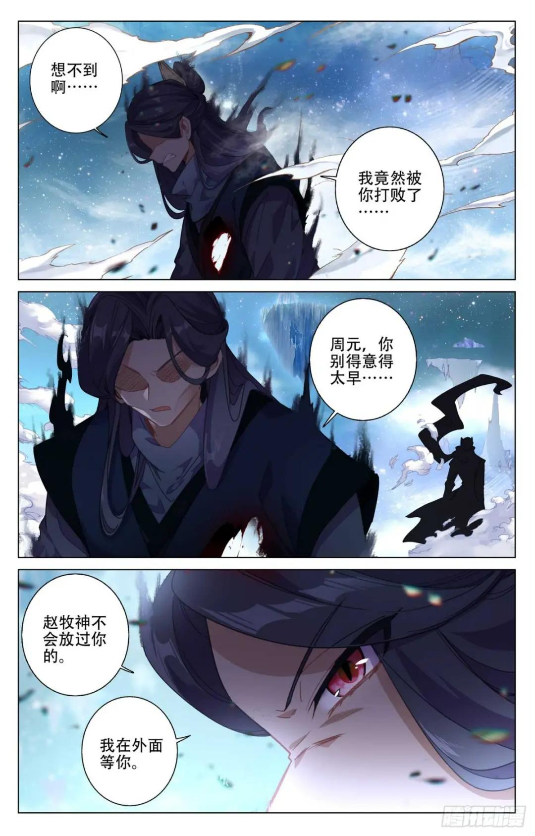第464话：混乱星空（上） 第3页