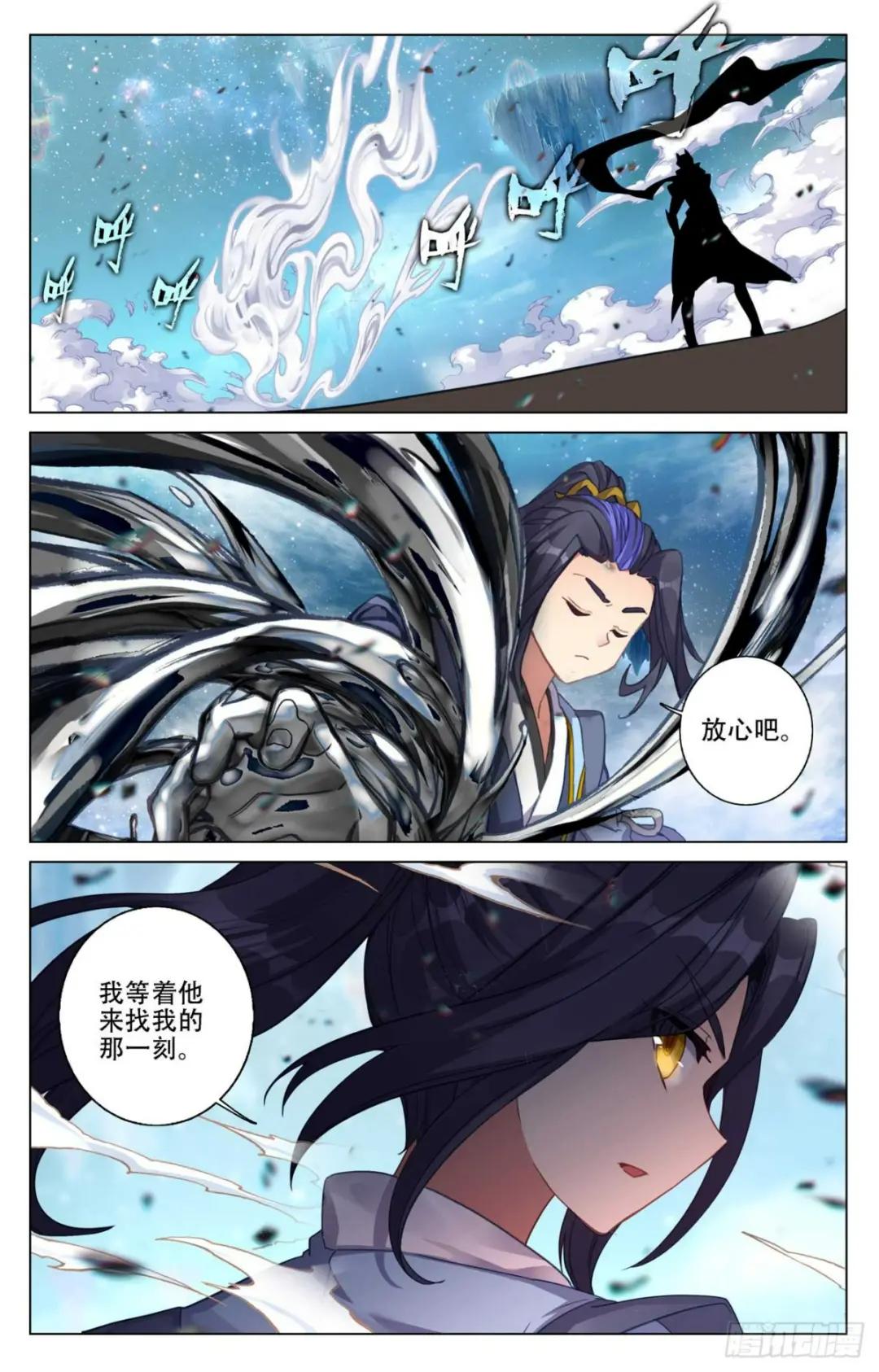 第464话：混乱星空（上） 第4页