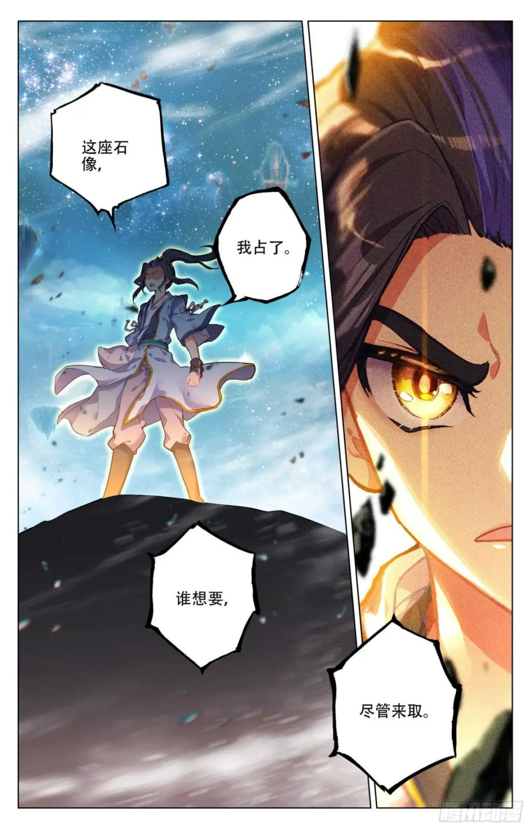 第464话：混乱星空（上） 第5页