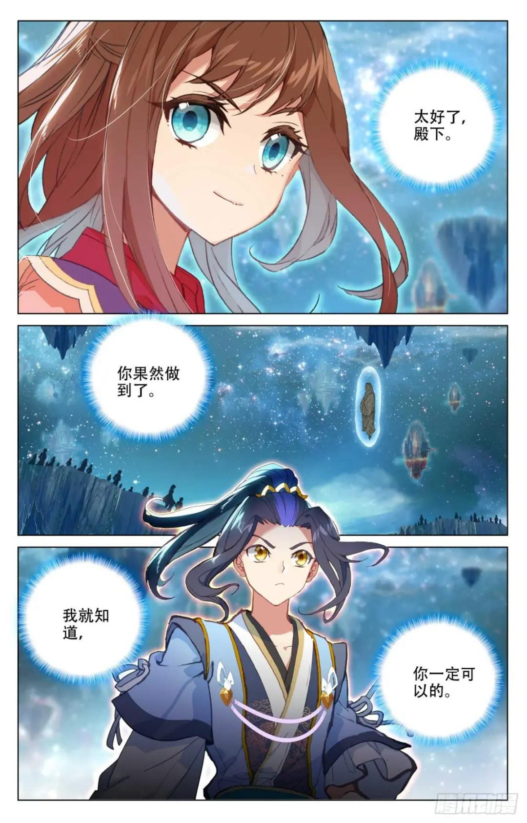 第464话：混乱星空（上） 第7页