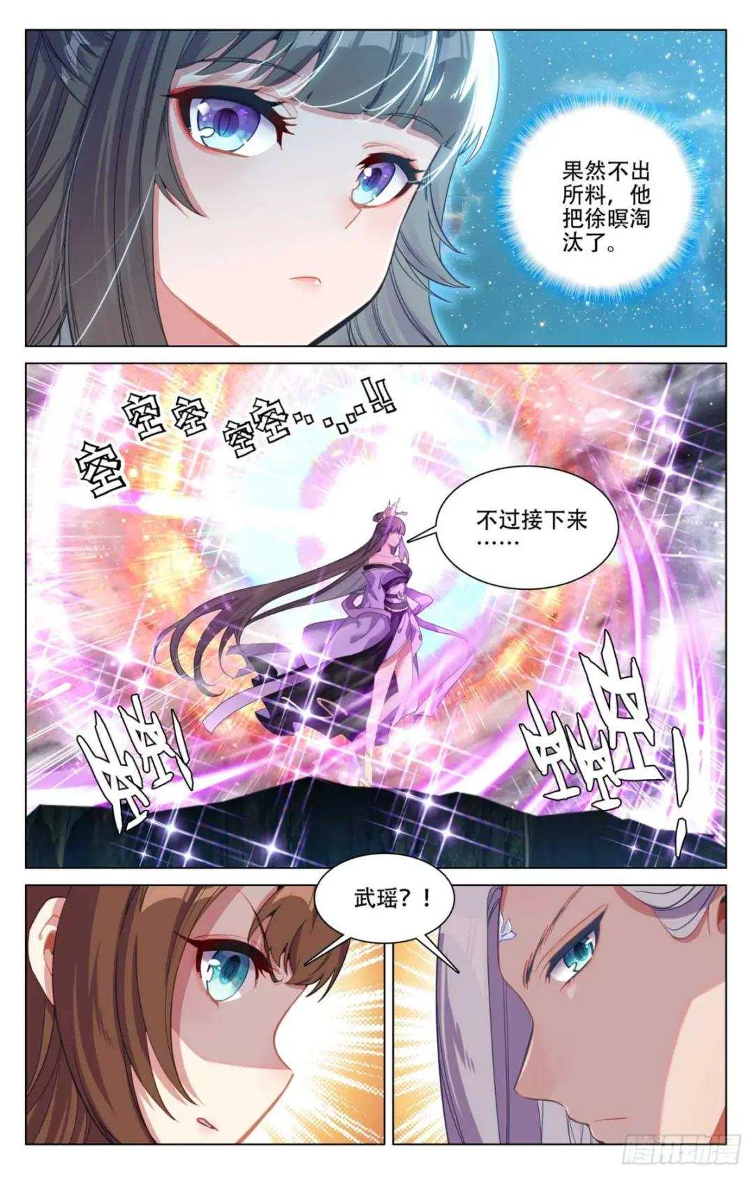 第464话：混乱星空（上） 第8页