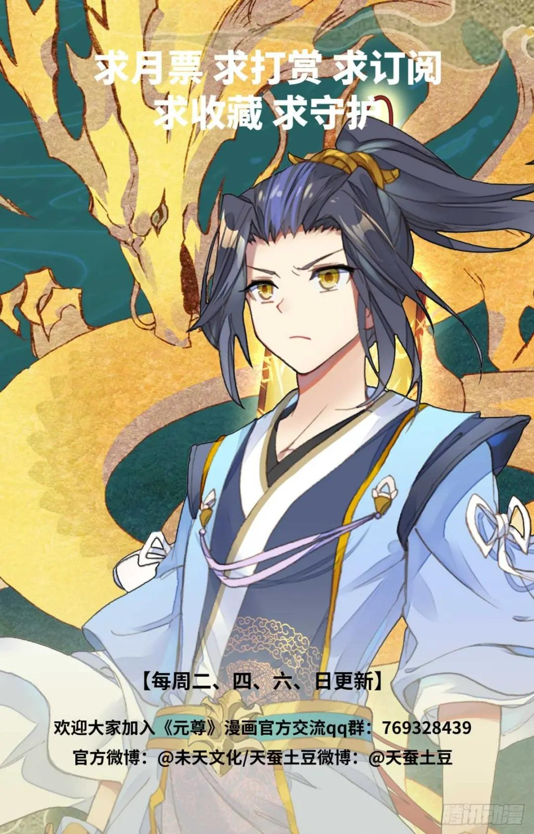 第464话：混乱星空（上） 第10页