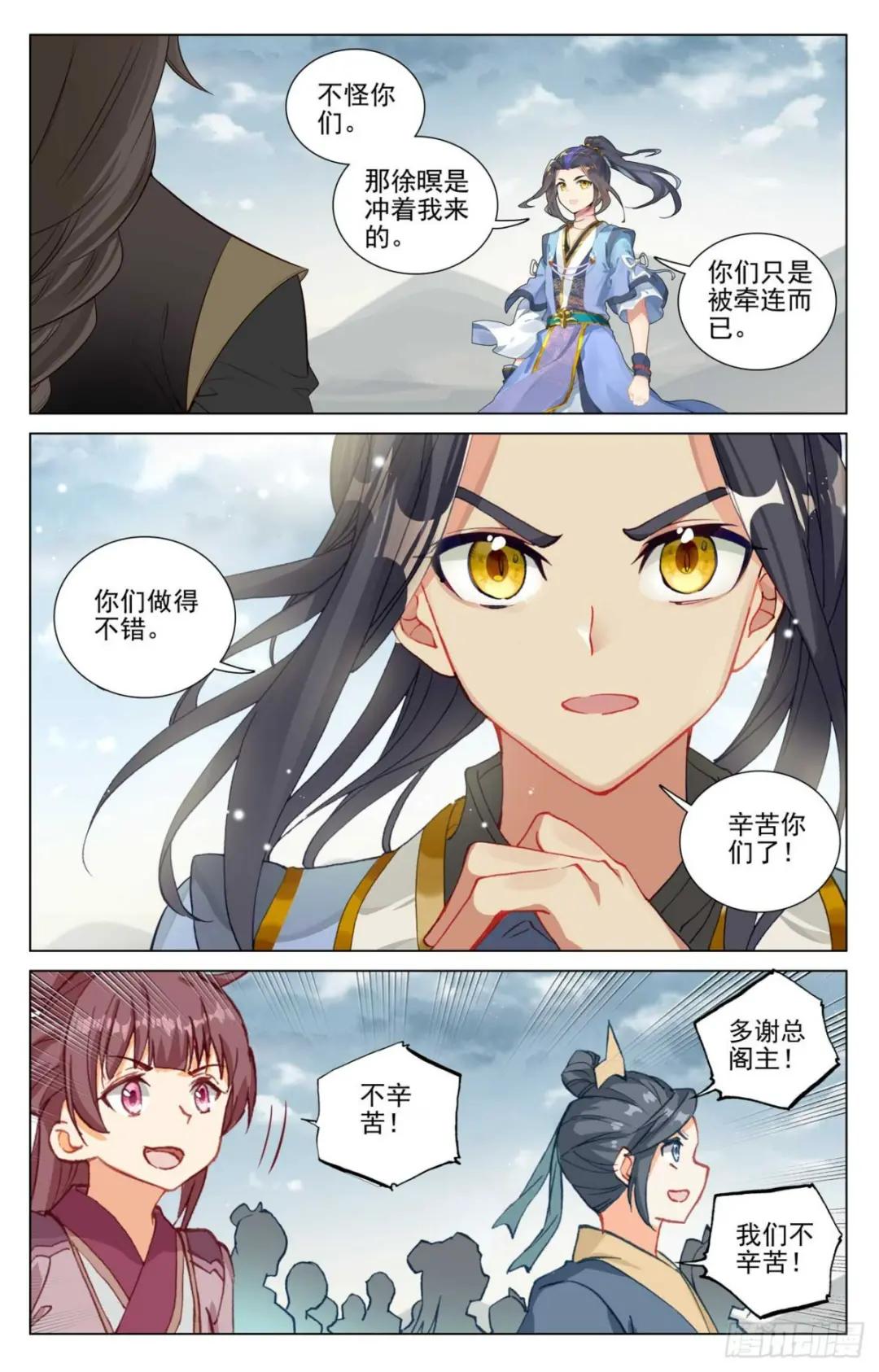 第476话：收获满满（下） 第2页