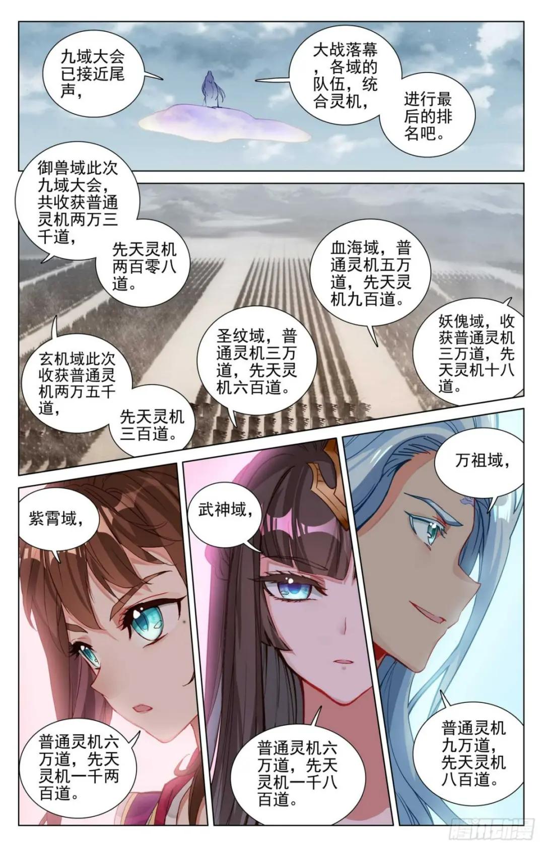 第476话：收获满满（下） 第3页