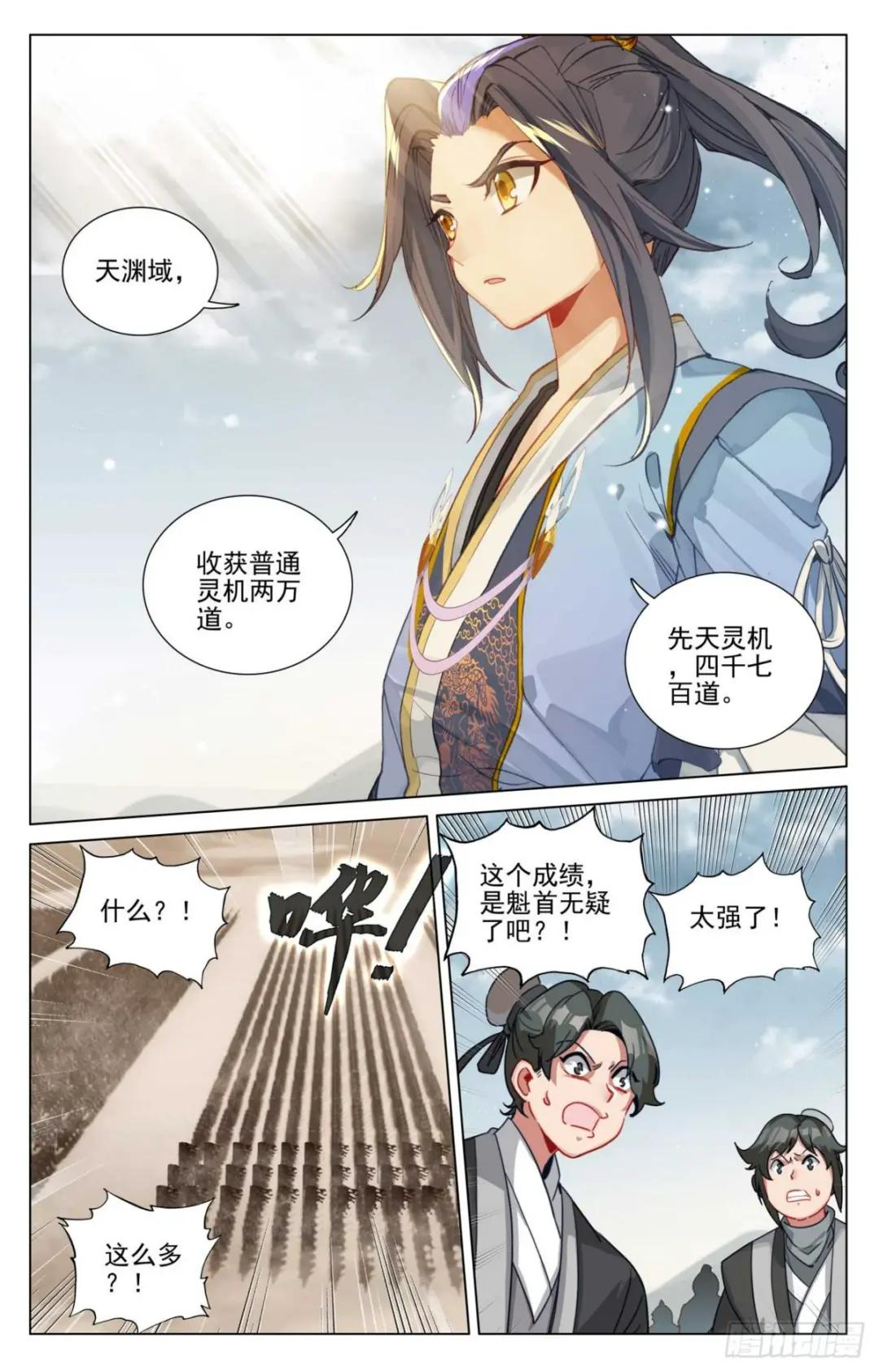 第476话：收获满满（下） 第4页
