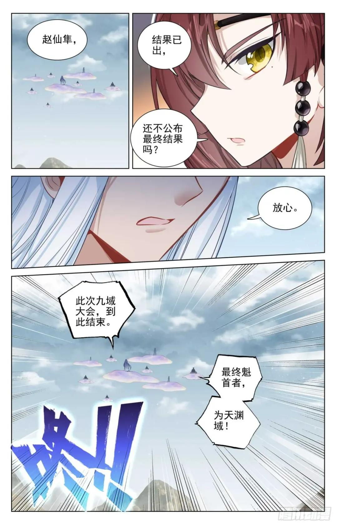 第476话：收获满满（下） 第5页