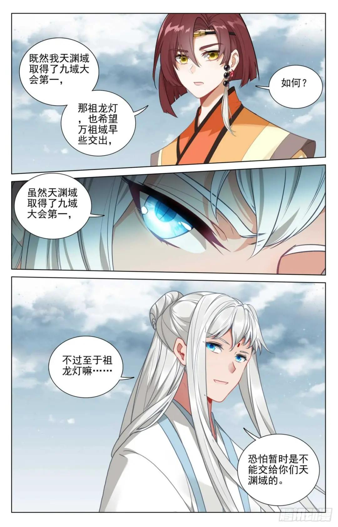第476话：收获满满（下） 第6页
