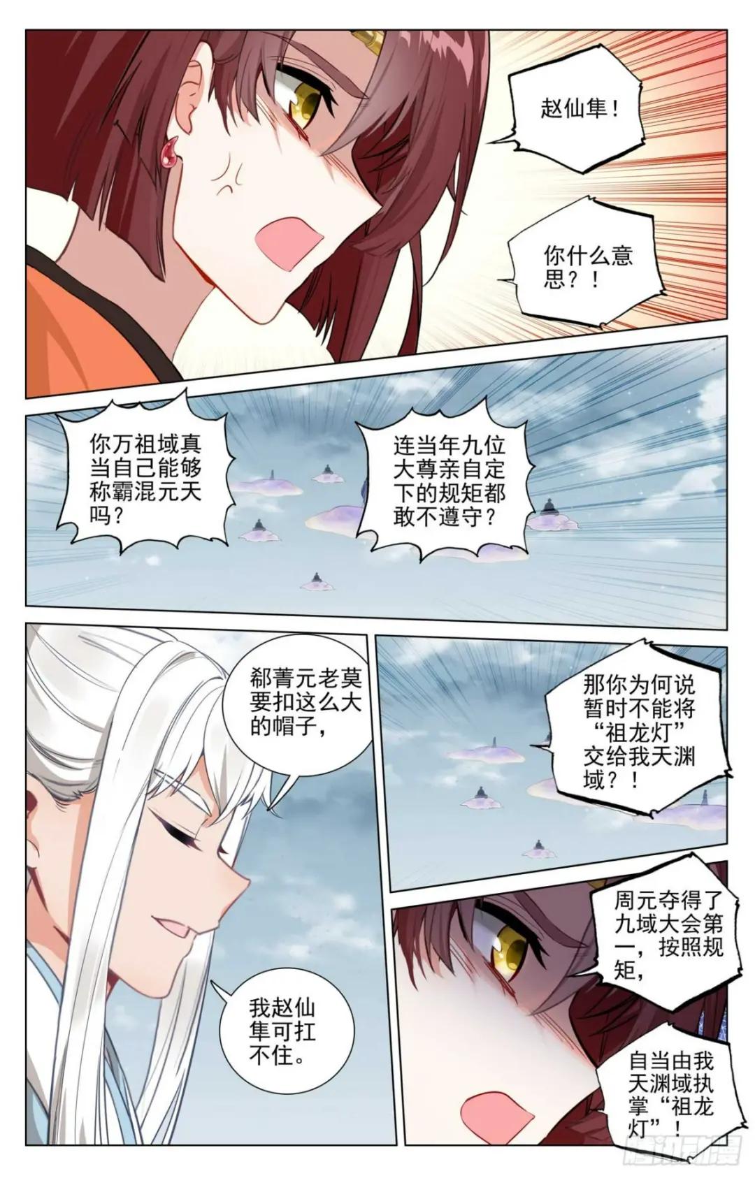 第476话：收获满满（下） 第7页