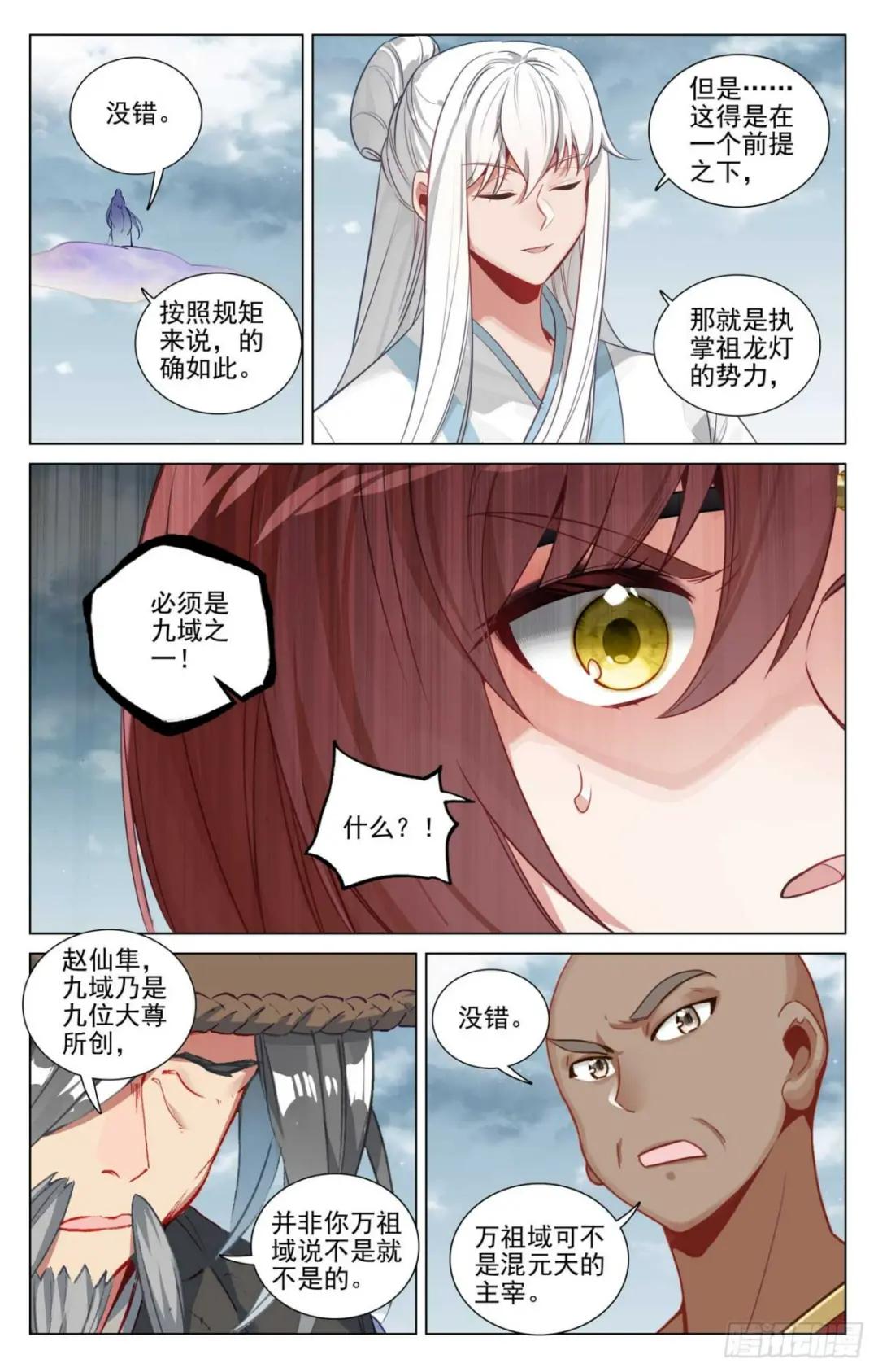 第476话：收获满满（下） 第8页