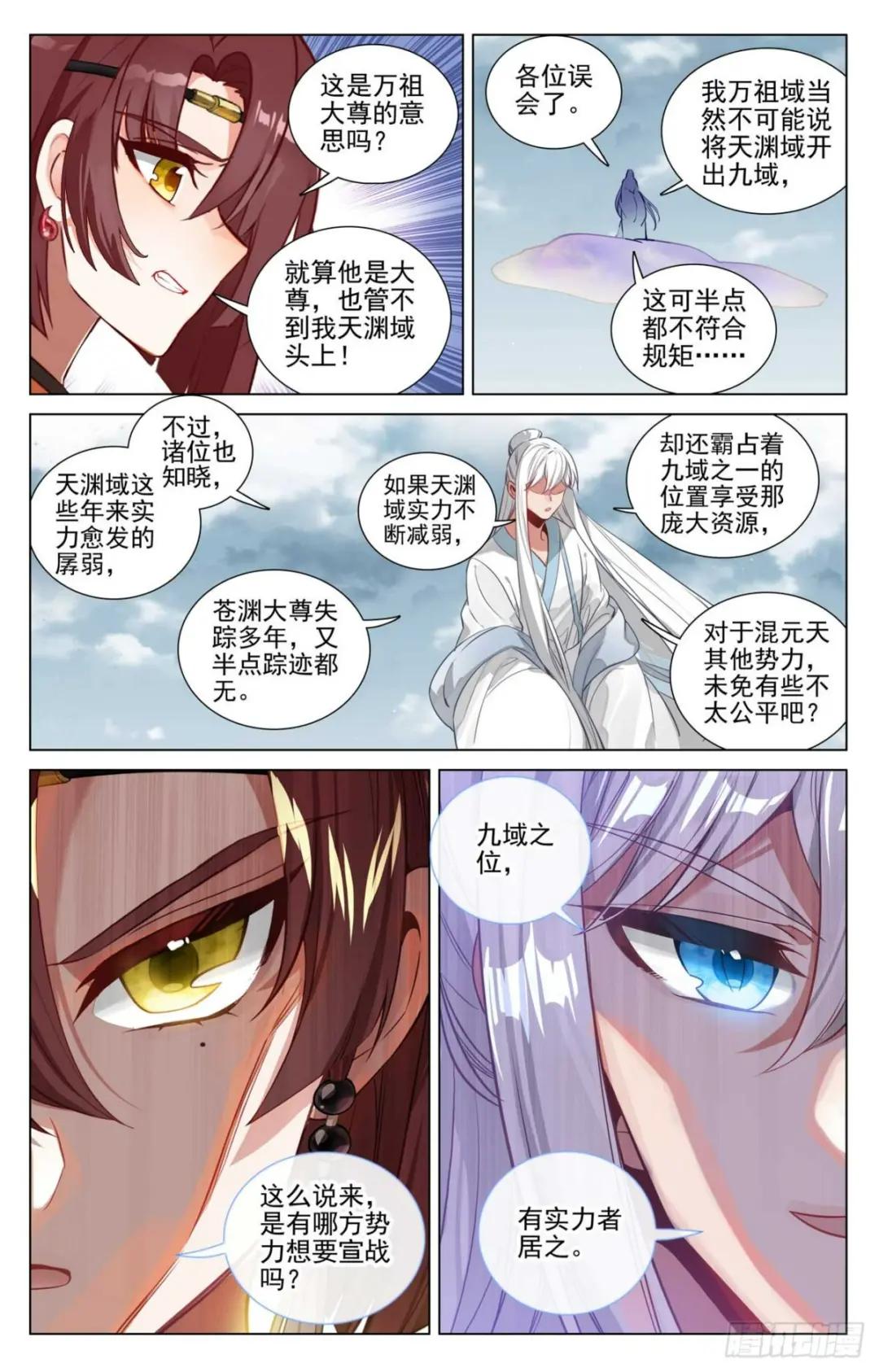 第476话：收获满满（下） 第9页
